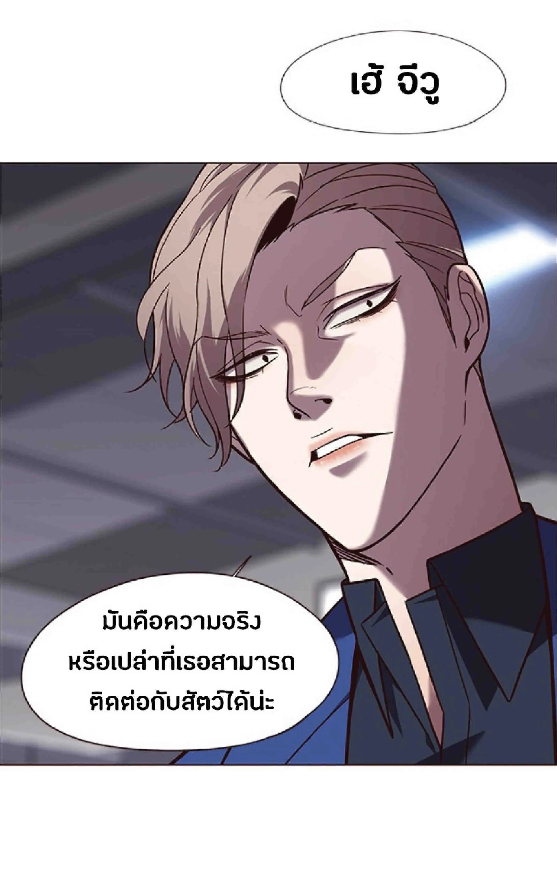 Eleceed อีลีซีด ตอนที่ 89 หน้า 55
