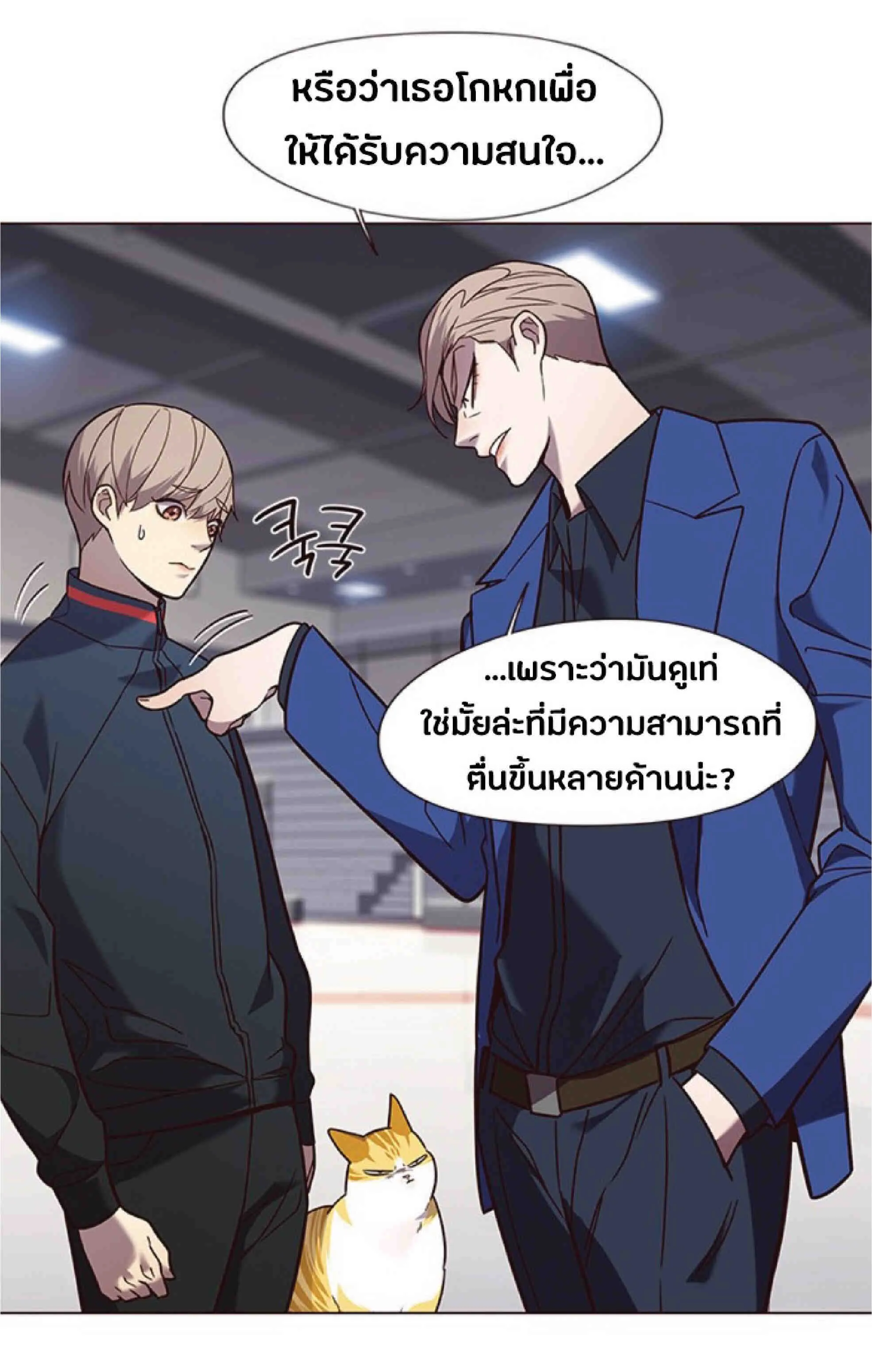 Eleceed อีลีซีด ตอนที่ 89 หน้า 57