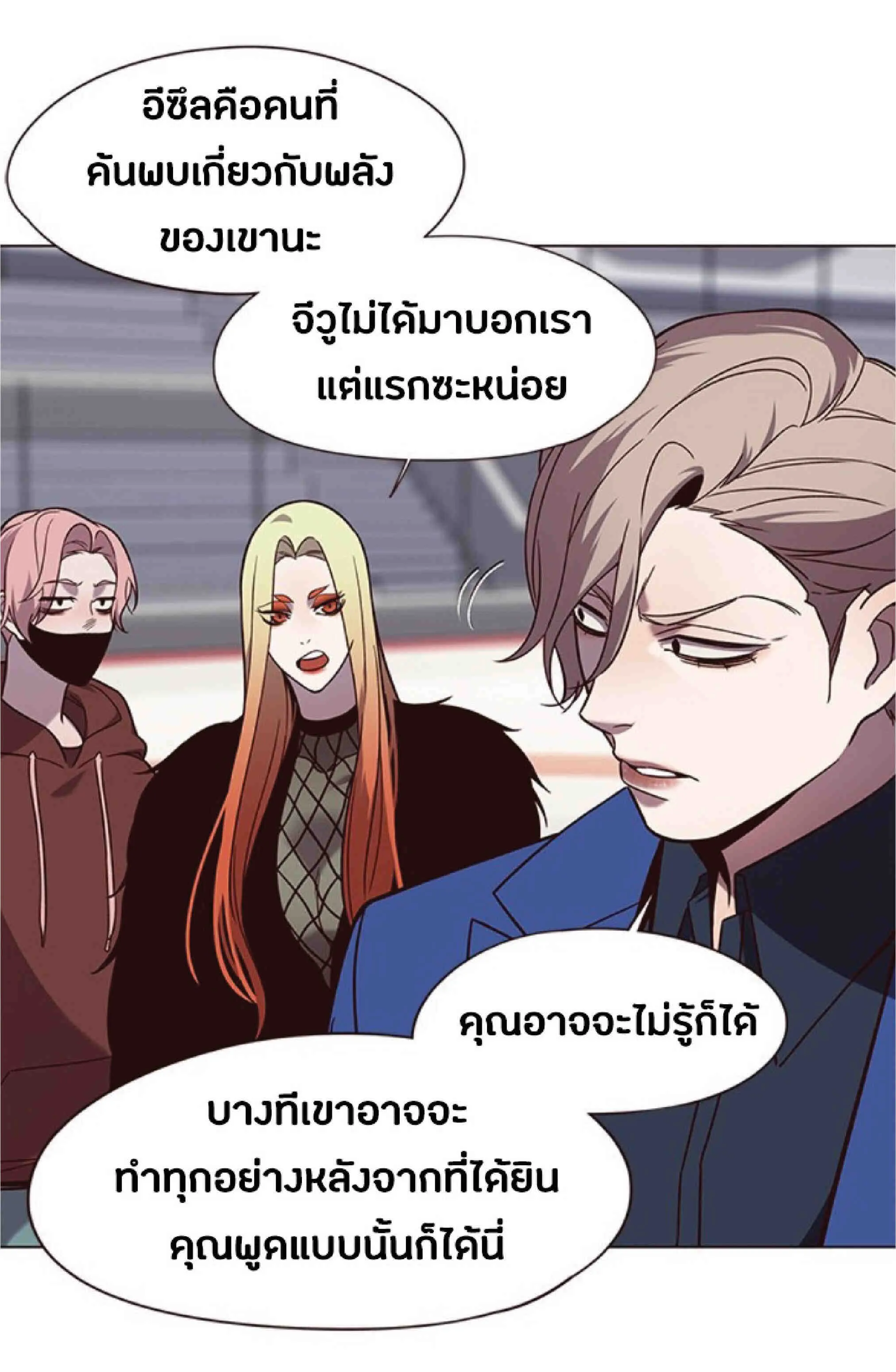 Eleceed อีลีซีด ตอนที่ 89 หน้า 58