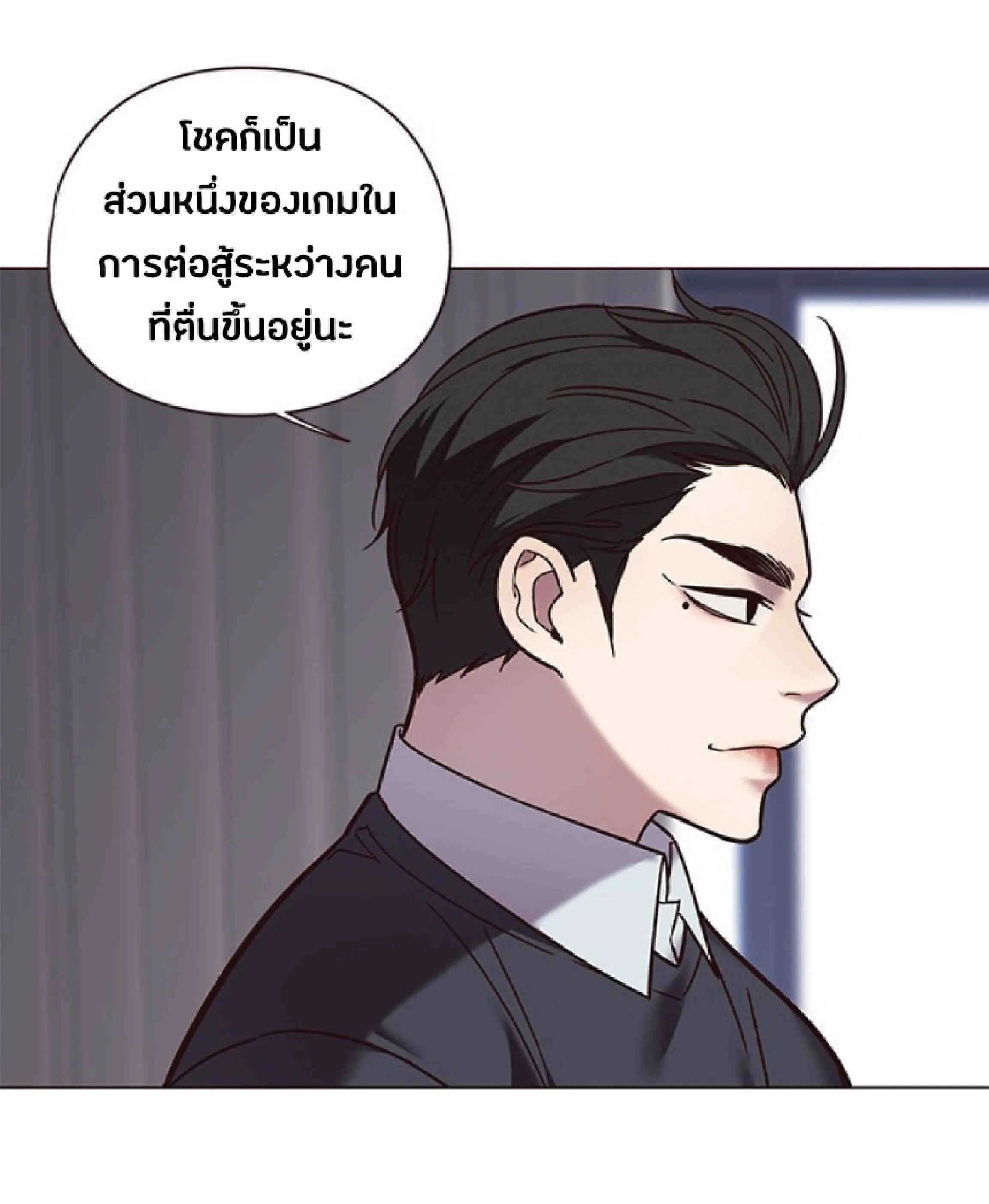Eleceed อีลีซีด ตอนที่ 89 หน้า 6