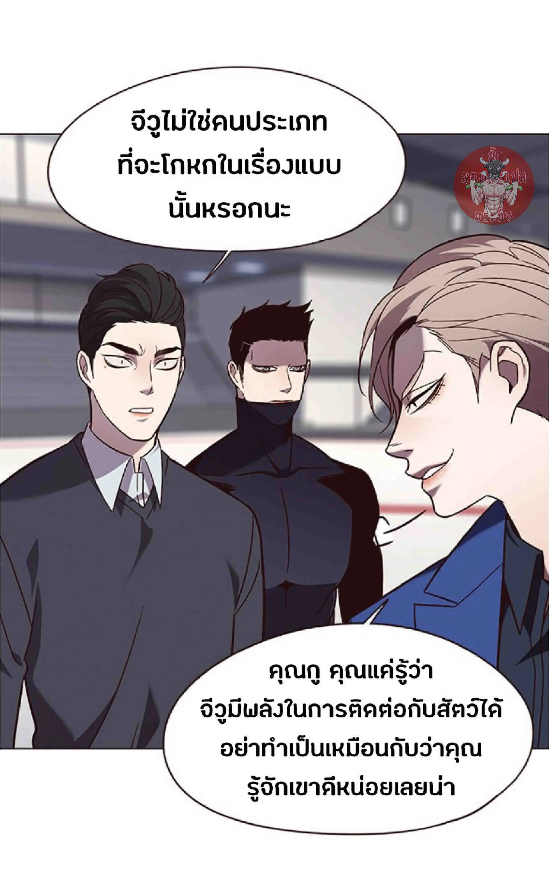 Eleceed อีลีซีด ตอนที่ 89 หน้า 60