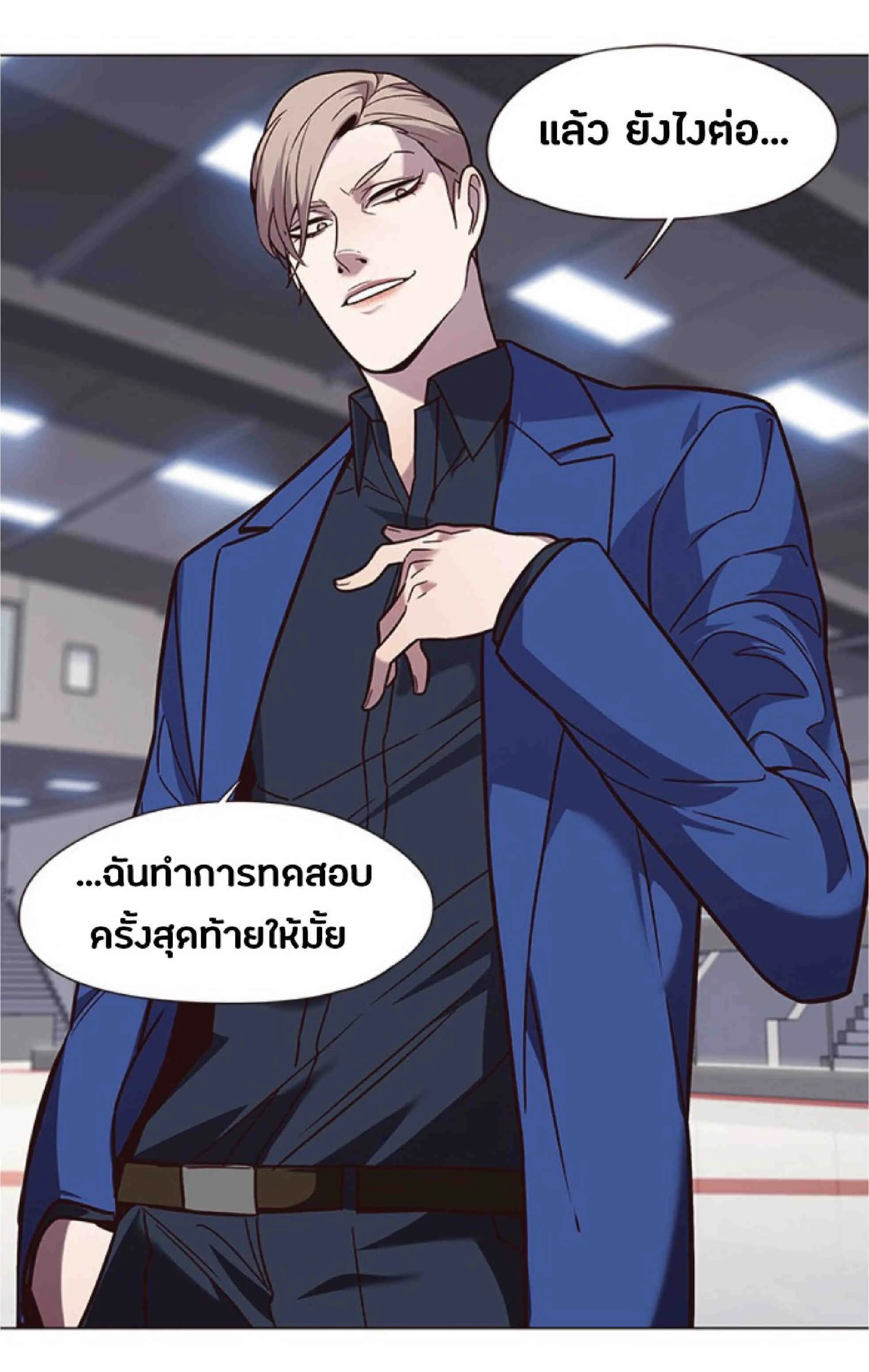 Eleceed อีลีซีด ตอนที่ 89 หน้า 62