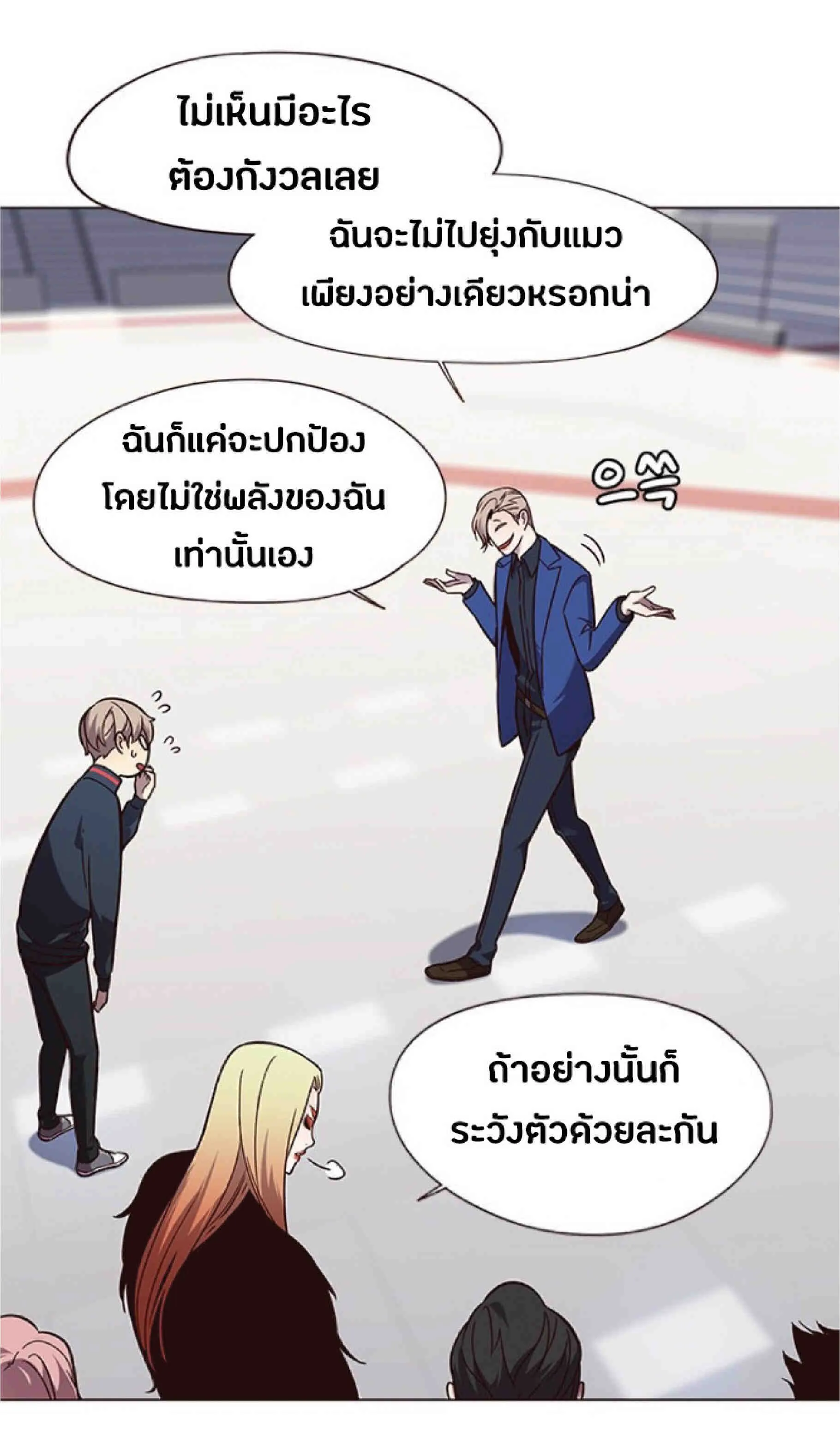 Eleceed อีลีซีด ตอนที่ 89 หน้า 65