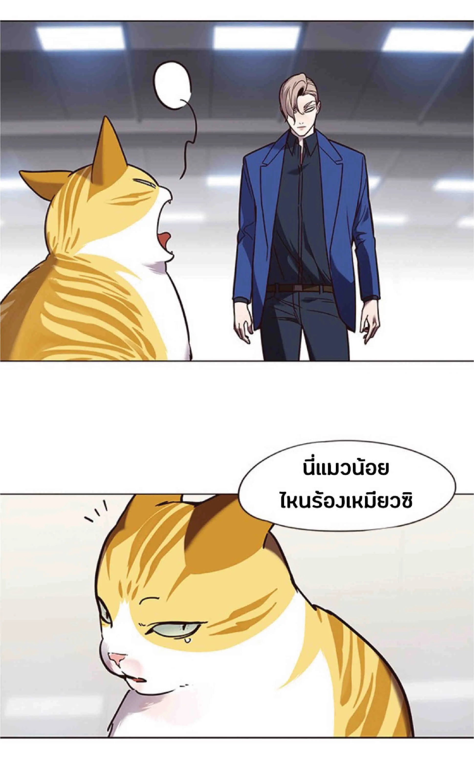 Eleceed อีลีซีด ตอนที่ 89 หน้า 67