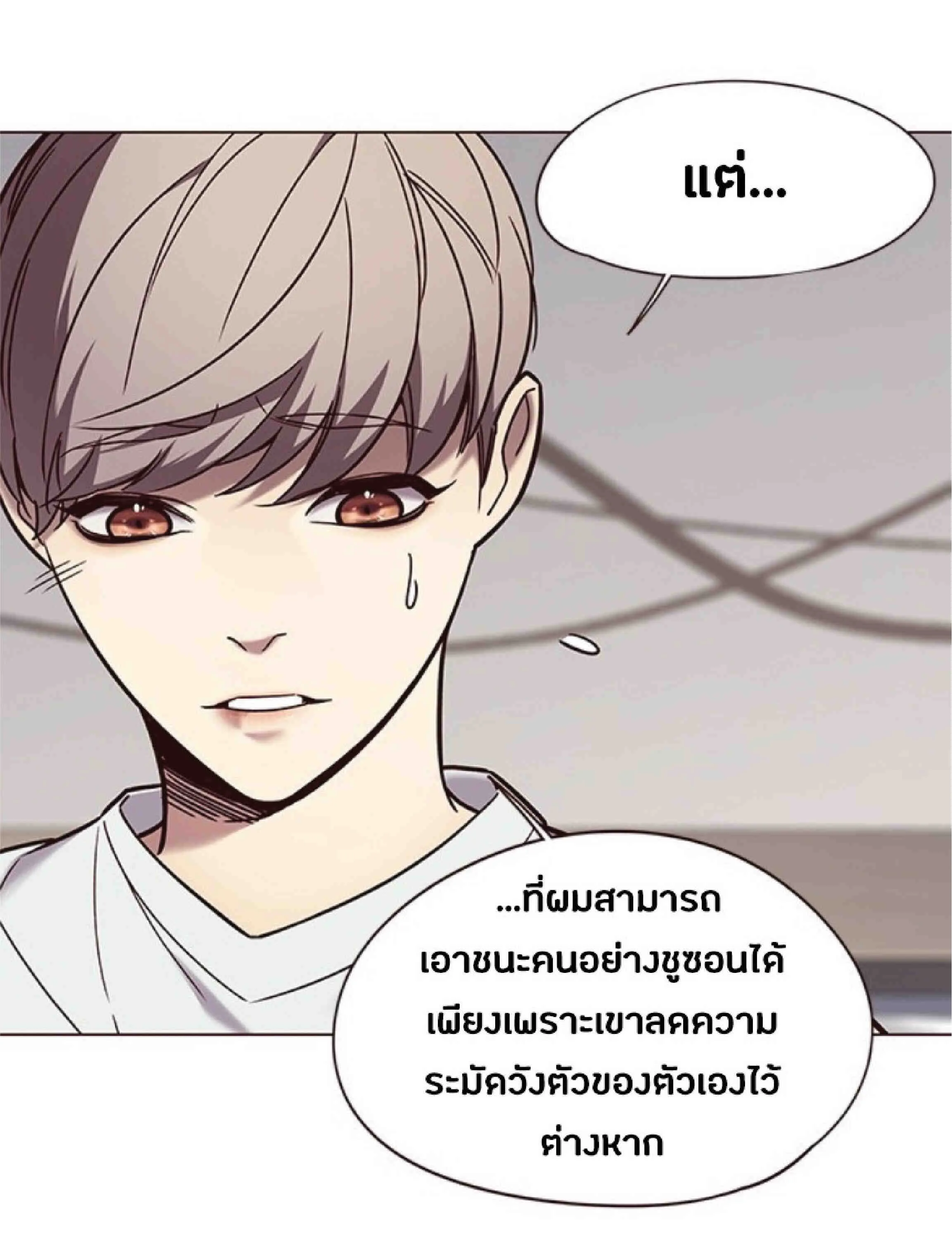 Eleceed อีลีซีด ตอนที่ 89 หน้า 7