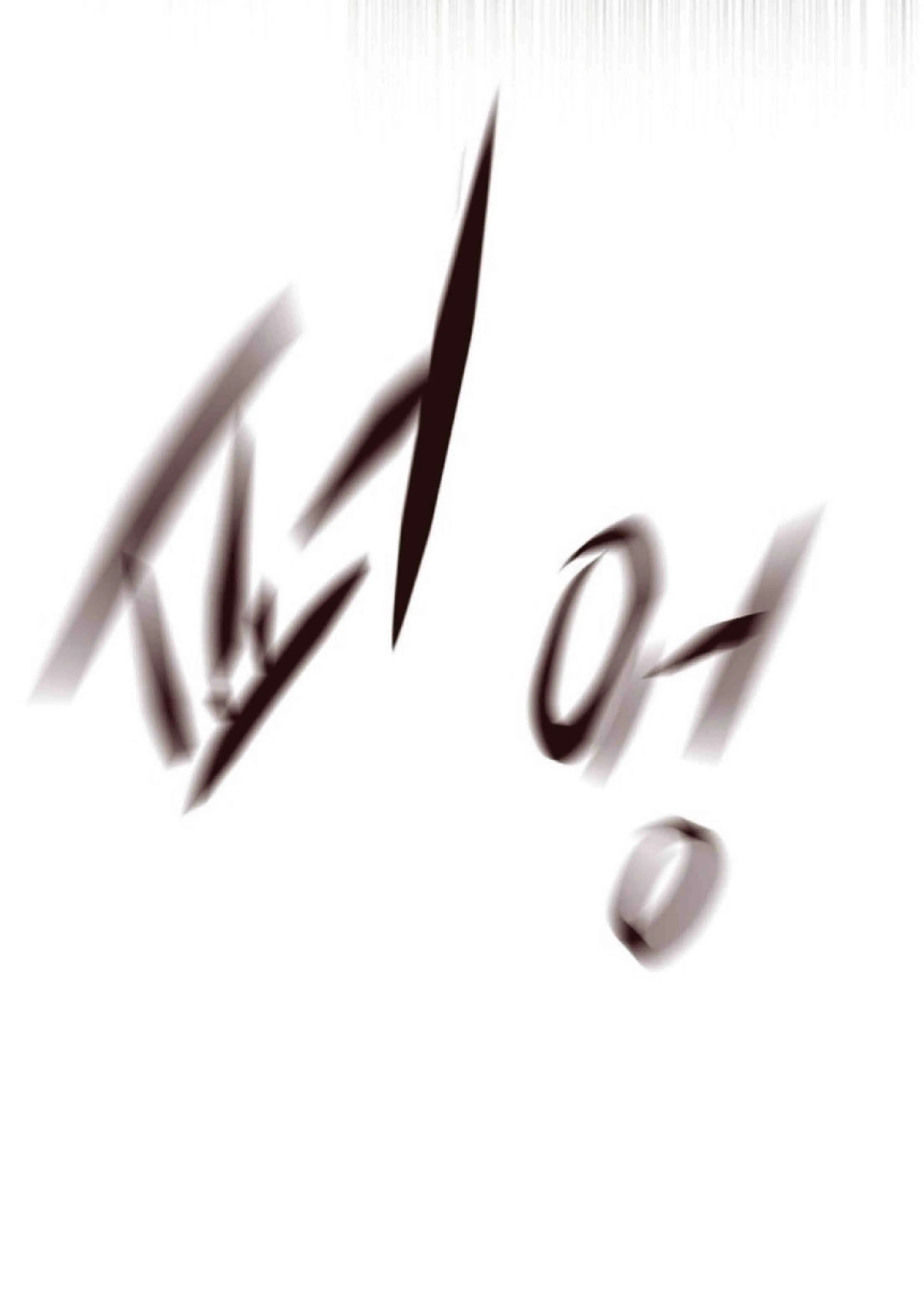 Eleceed อีลีซีด ตอนที่ 89 หน้า 70
