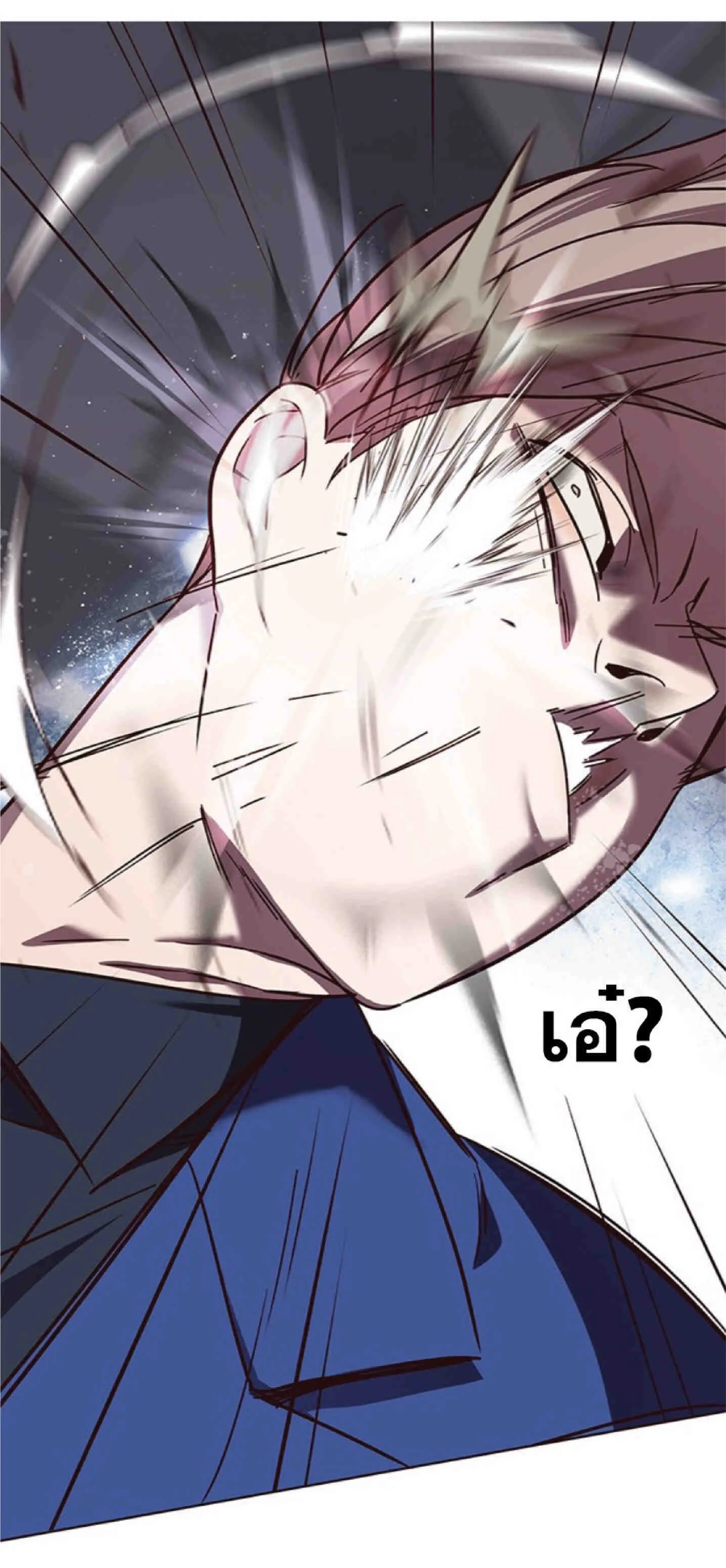 Eleceed อีลีซีด ตอนที่ 89 หน้า 71