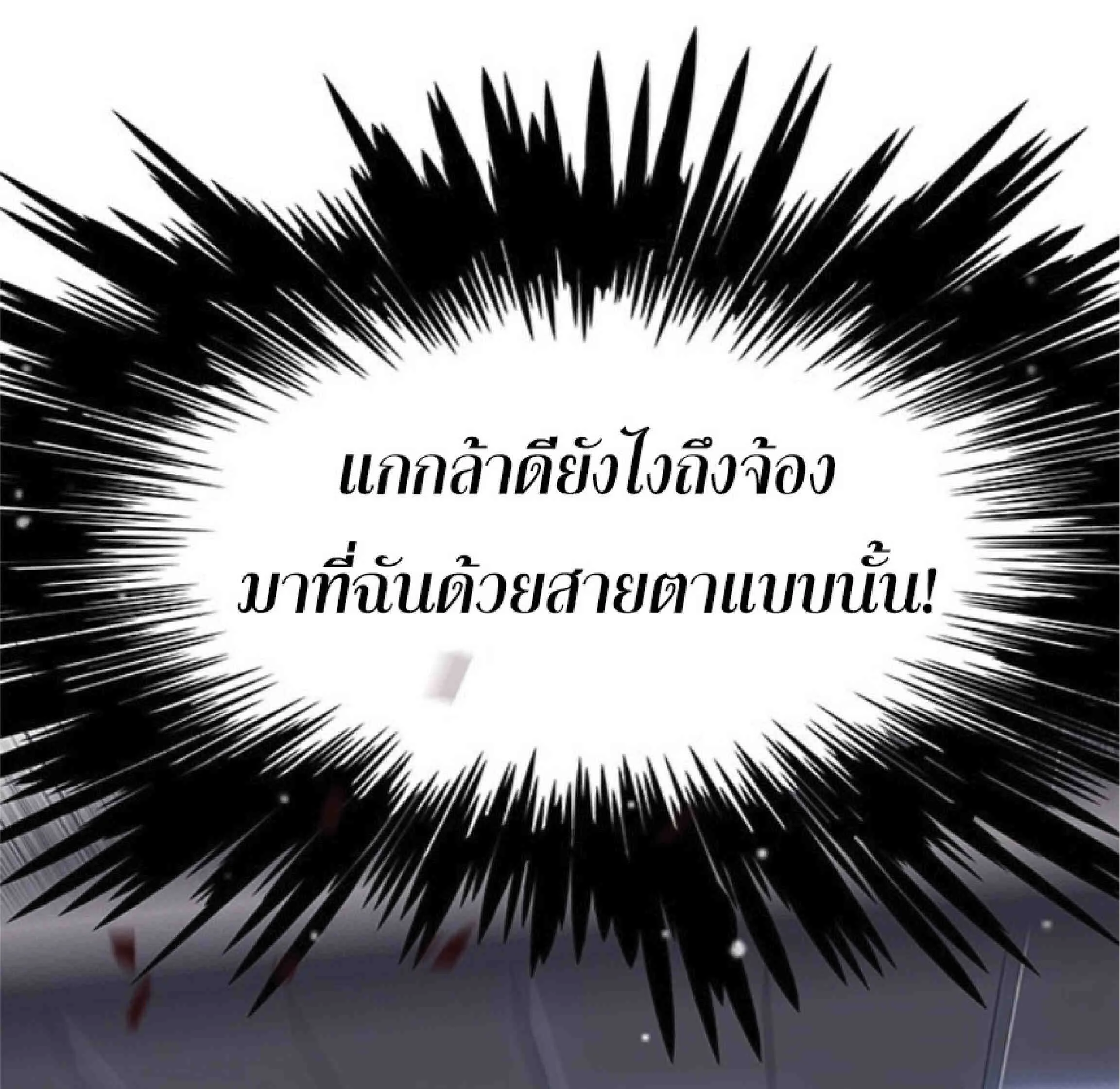 Eleceed อีลีซีด ตอนที่ 89 หน้า 77