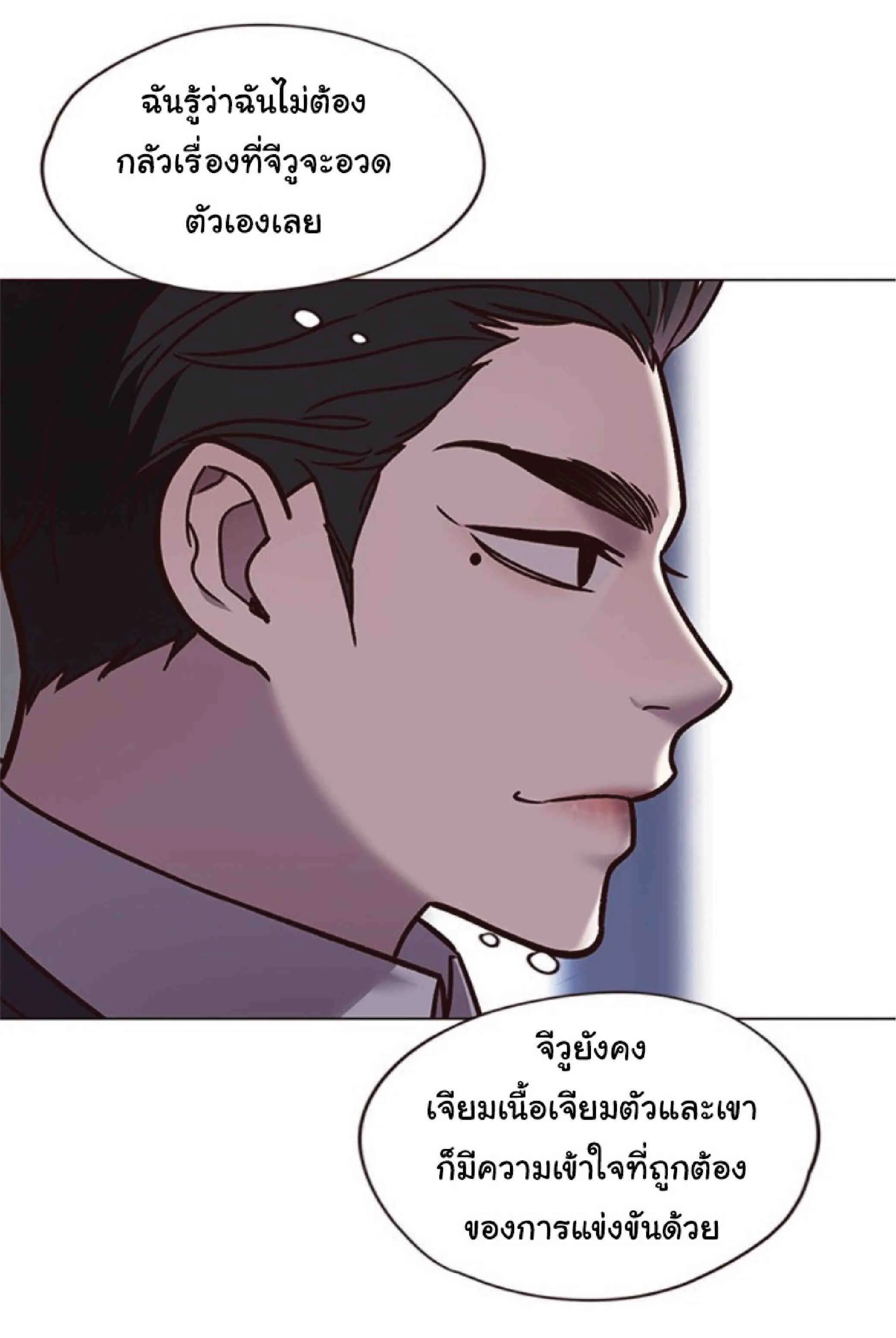 Eleceed อีลีซีด ตอนที่ 89 หน้า 8