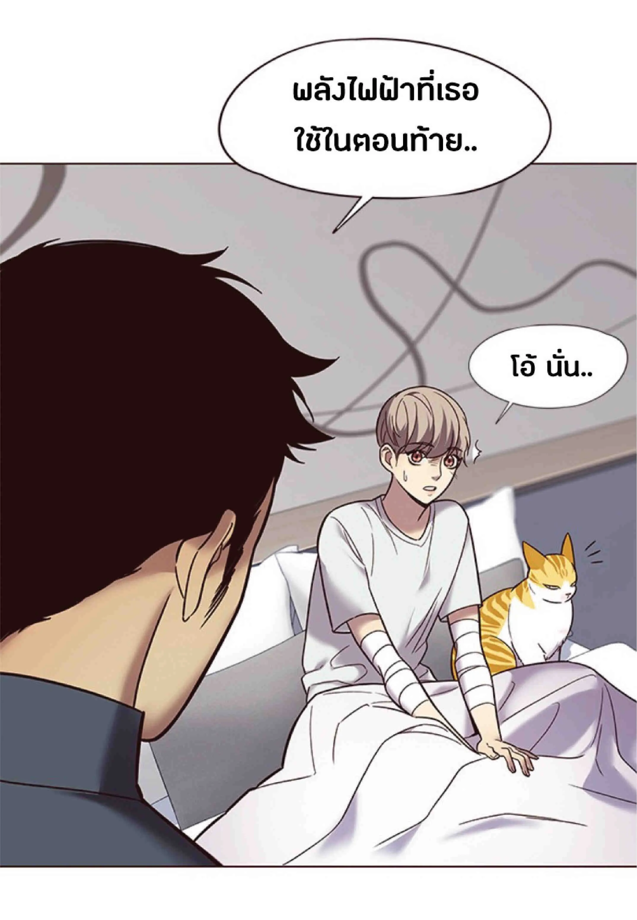 Eleceed อีลีซีด ตอนที่ 89 หน้า 9