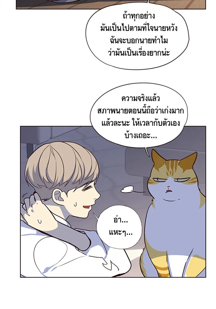 Eleceed อีลีซีด ตอนที่ 9 หน้า 10