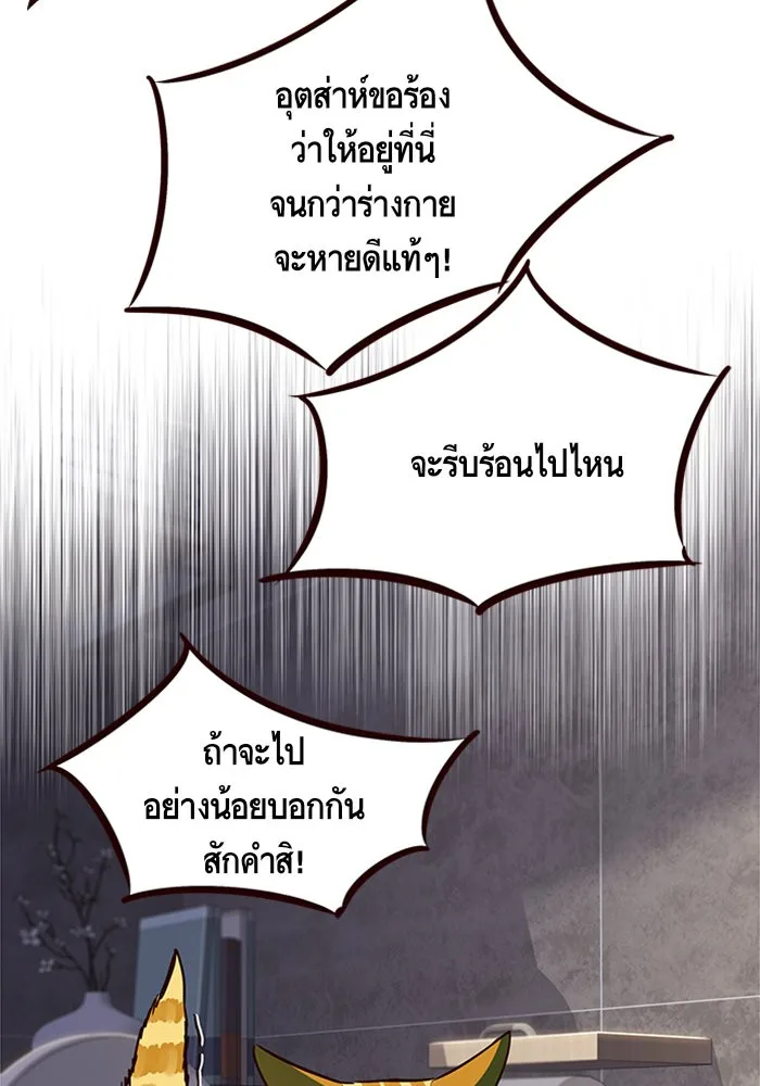 Eleceed อีลีซีด ตอนที่ 9 หน้า 107