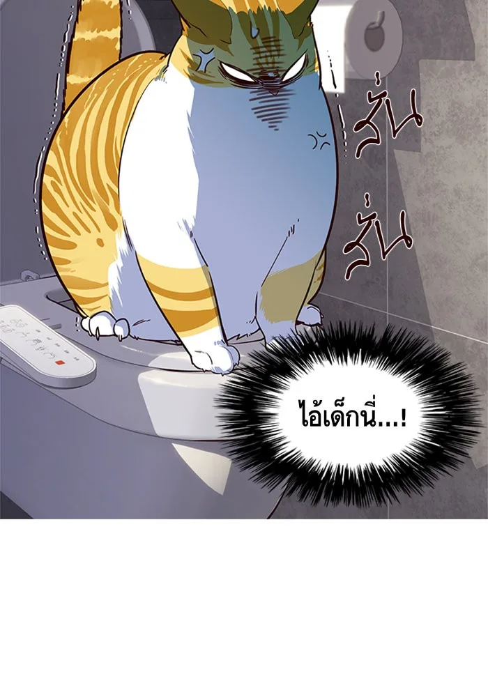 Eleceed อีลีซีด ตอนที่ 9 หน้า 108