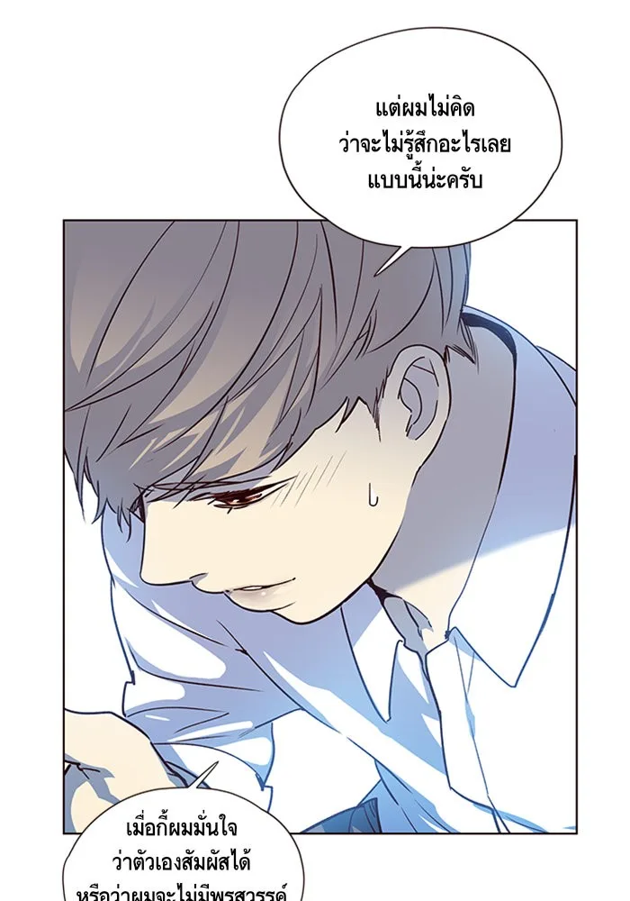 Eleceed อีลีซีด ตอนที่ 9 หน้า 11