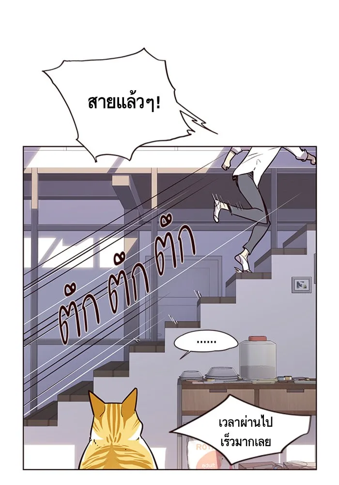 Eleceed อีลีซีด ตอนที่ 9 หน้า 13