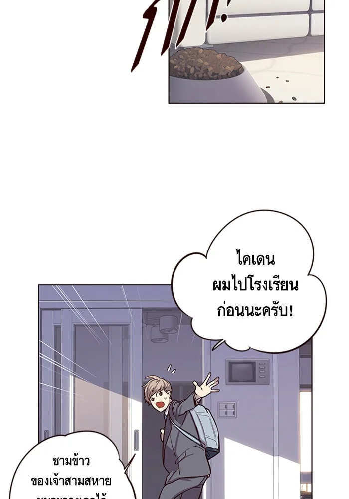 Eleceed อีลีซีด ตอนที่ 9 หน้า 17