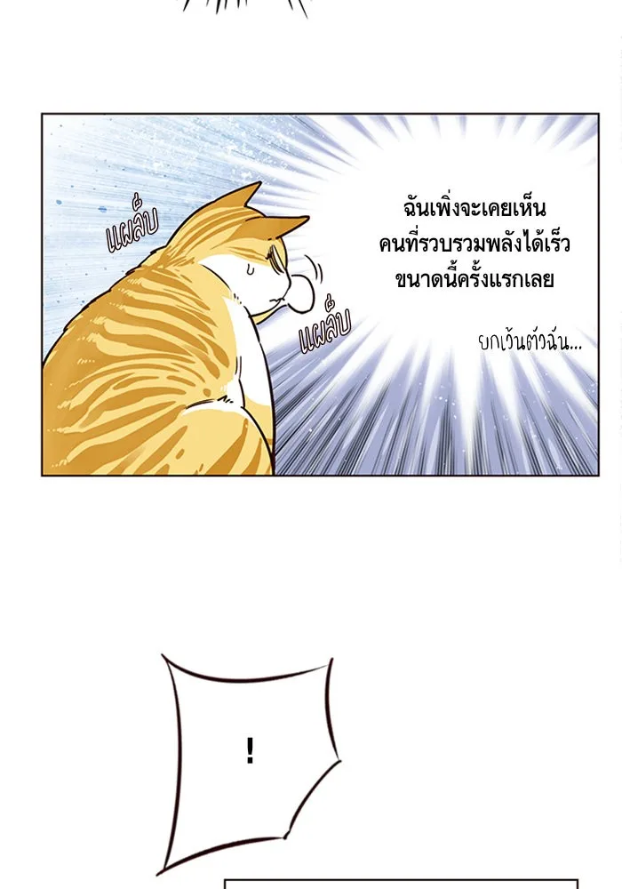 Eleceed อีลีซีด ตอนที่ 9 หน้า 23