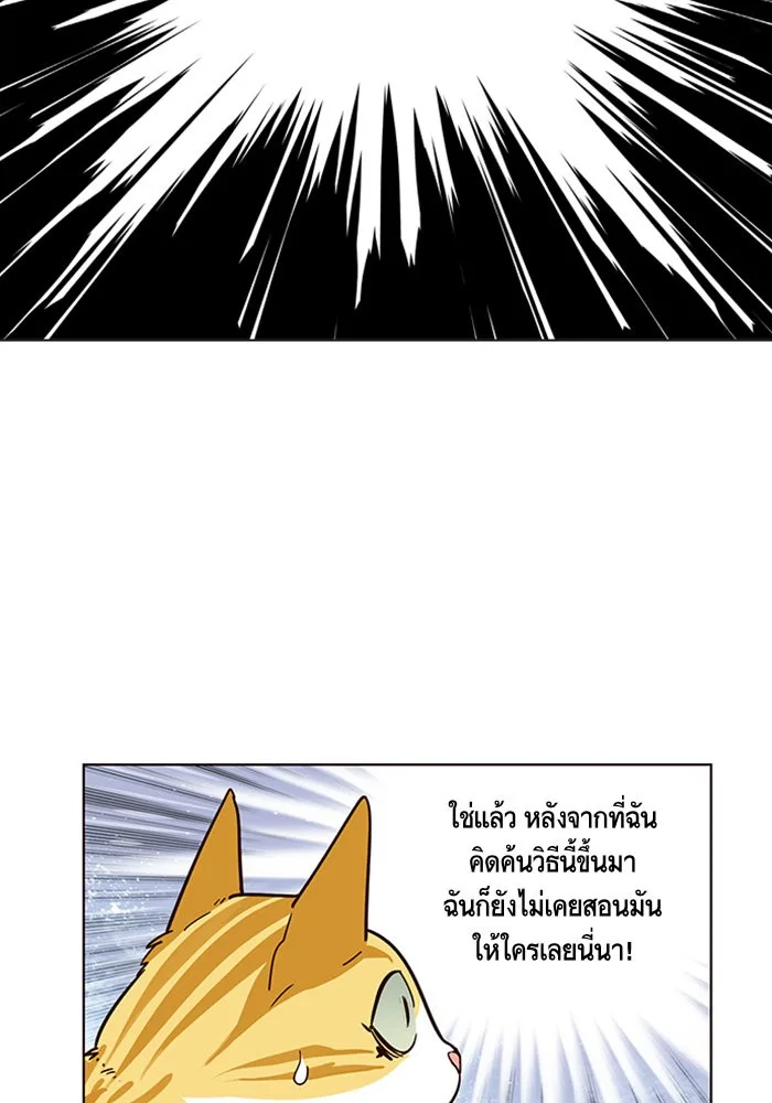 Eleceed อีลีซีด ตอนที่ 9 หน้า 25
