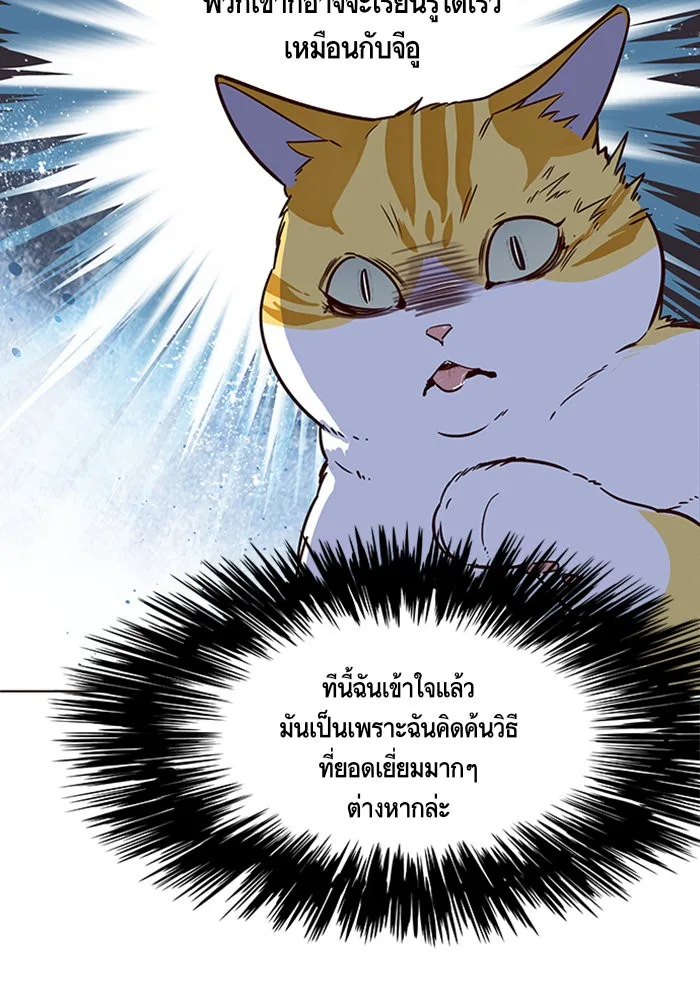 Eleceed อีลีซีด ตอนที่ 9 หน้า 27