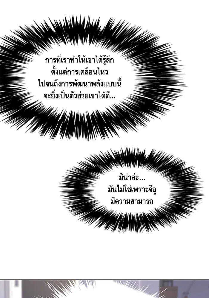 Eleceed อีลีซีด ตอนที่ 9 หน้า 28