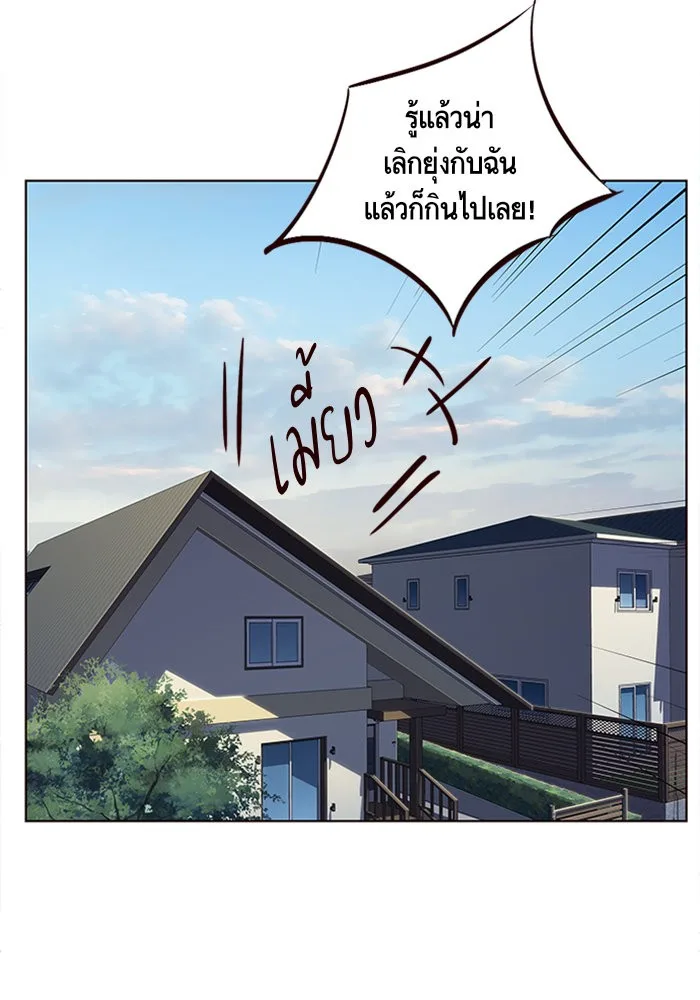 Eleceed อีลีซีด ตอนที่ 9 หน้า 39
