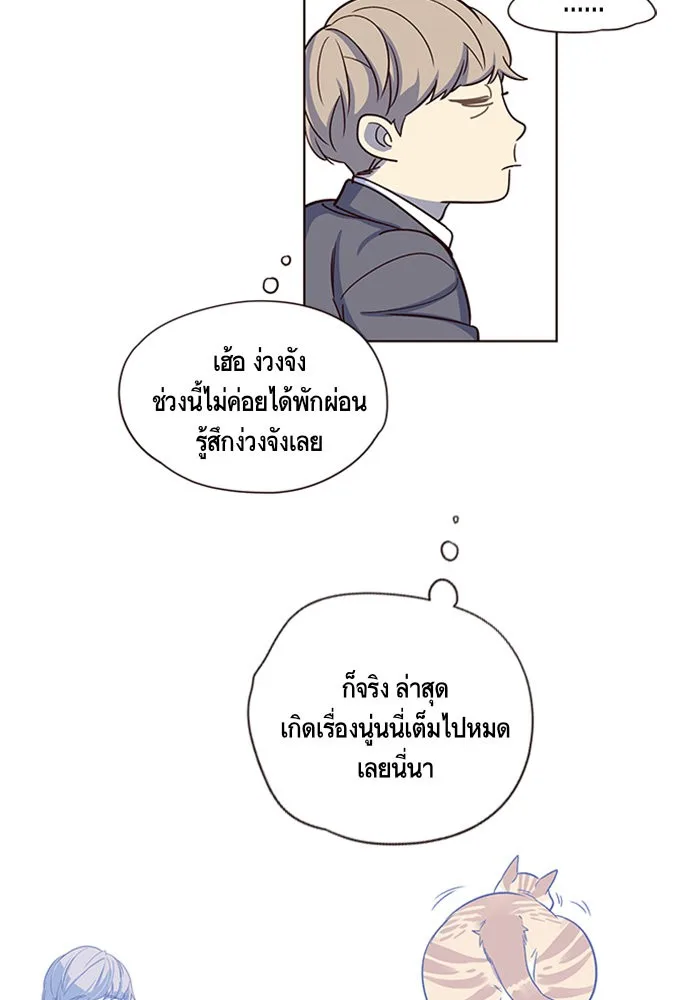 Eleceed อีลีซีด ตอนที่ 9 หน้า 42