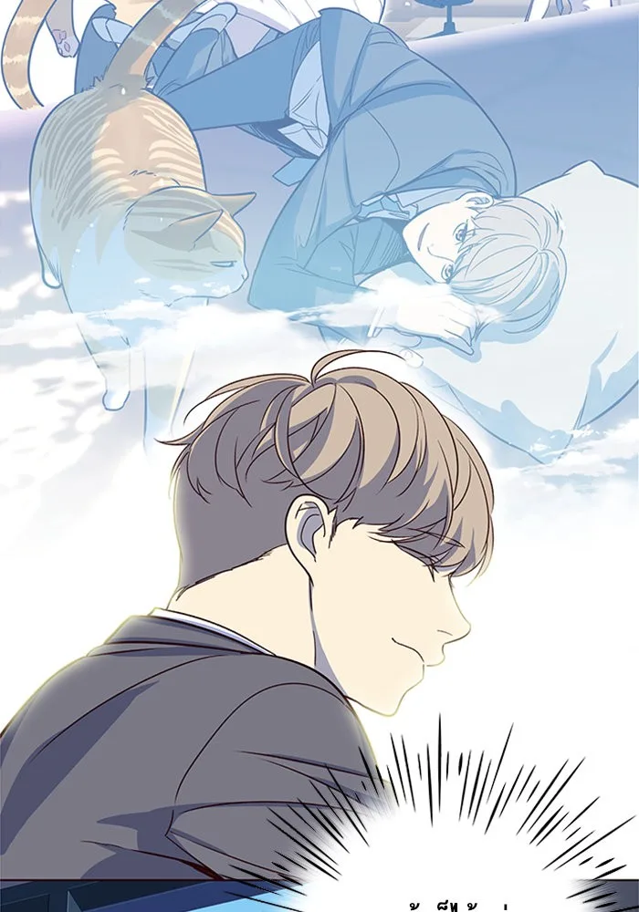 Eleceed อีลีซีด ตอนที่ 9 หน้า 44