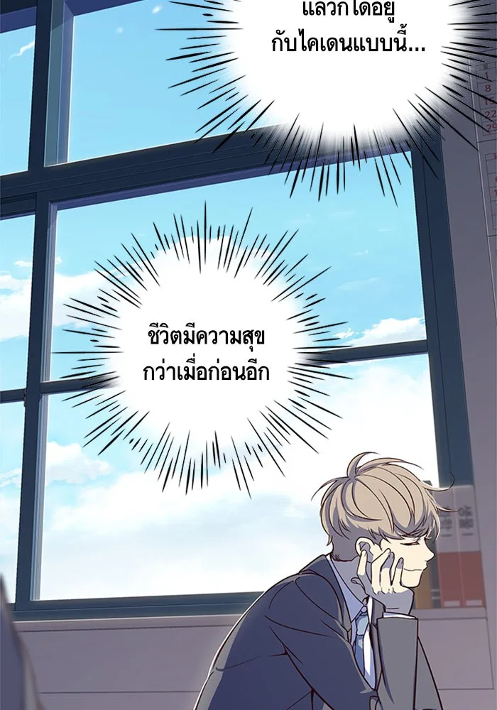 Eleceed อีลีซีด ตอนที่ 9 หน้า 45