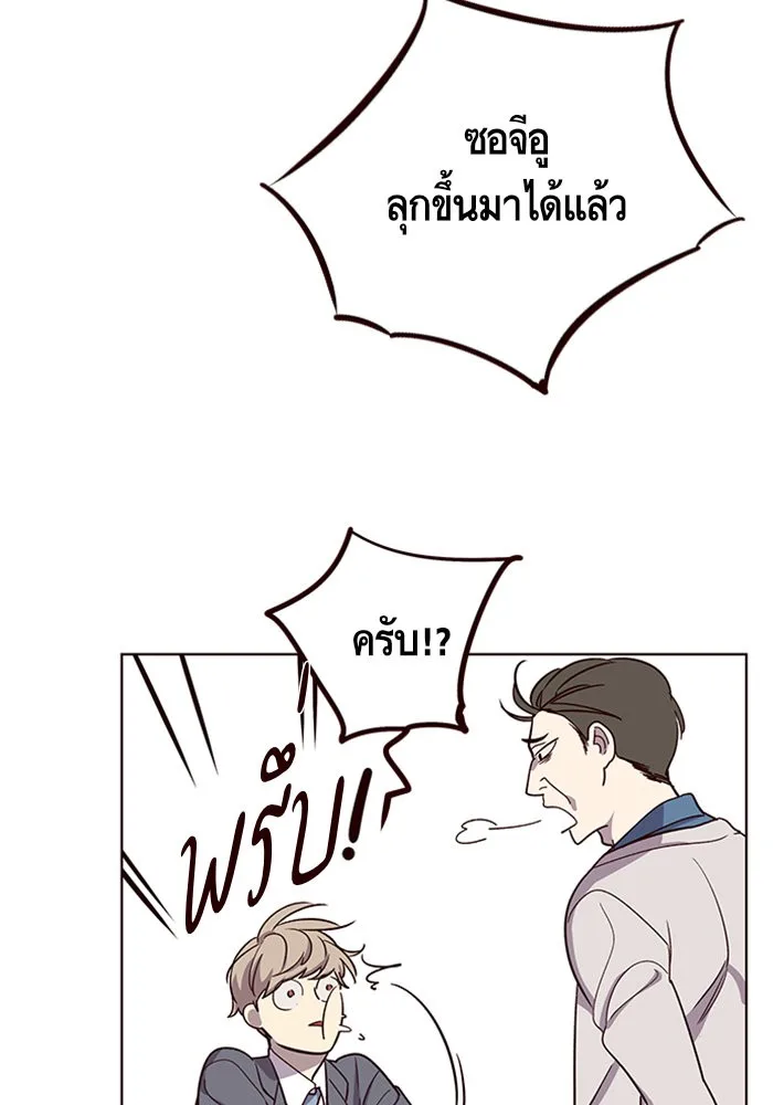 Eleceed อีลีซีด ตอนที่ 9 หน้า 48