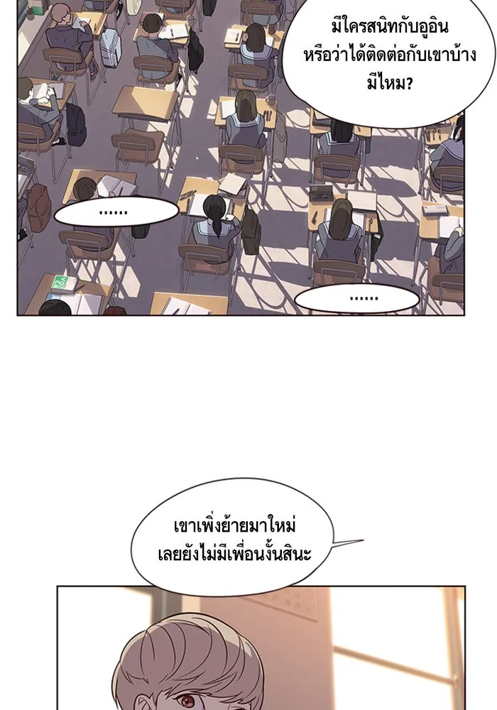 Eleceed อีลีซีด ตอนที่ 9 หน้า 53