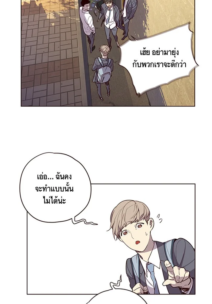 Eleceed อีลีซีด ตอนที่ 9 หน้า 66