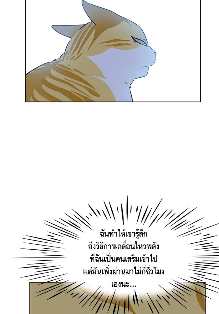 Eleceed อีลีซีด ตอนที่ 9 หน้า 7