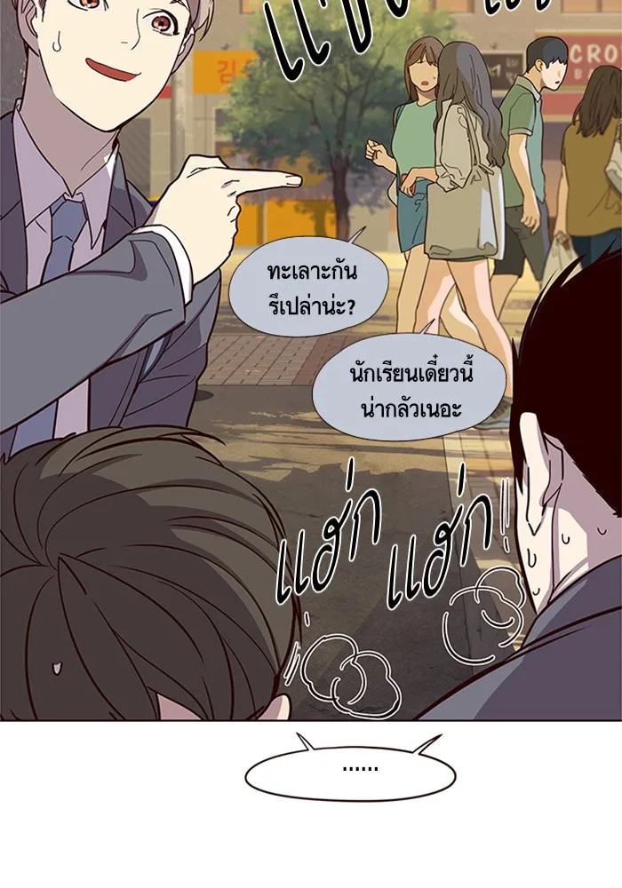 Eleceed อีลีซีด ตอนที่ 9 หน้า 75