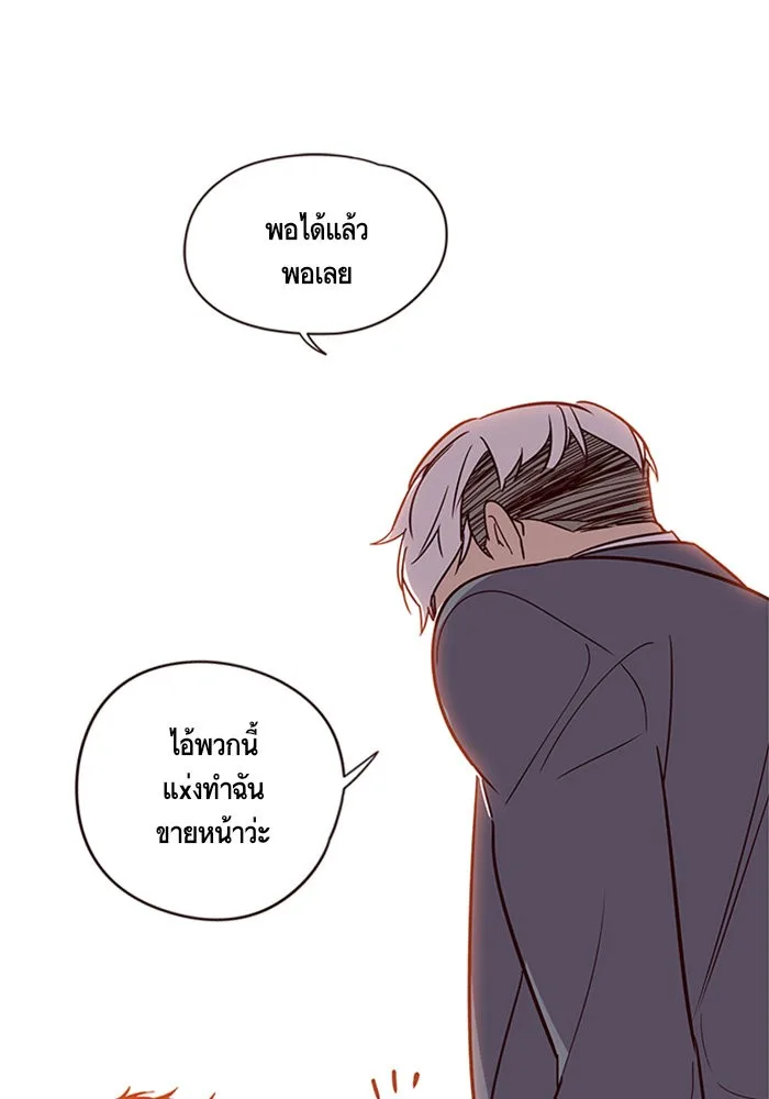 Eleceed อีลีซีด ตอนที่ 9 หน้า 76