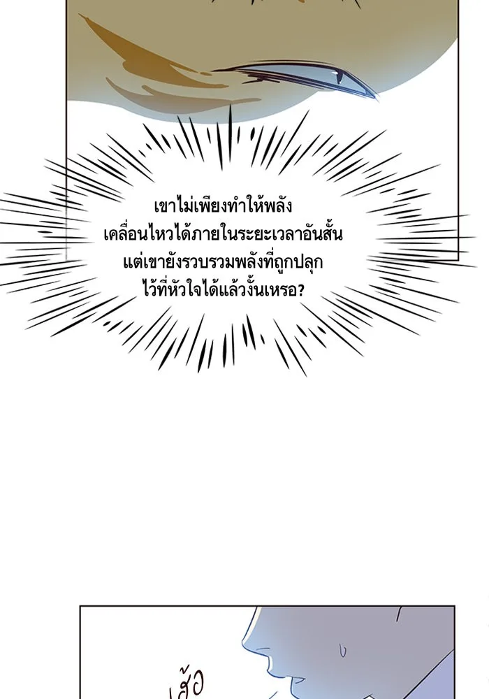 Eleceed อีลีซีด ตอนที่ 9 หน้า 8