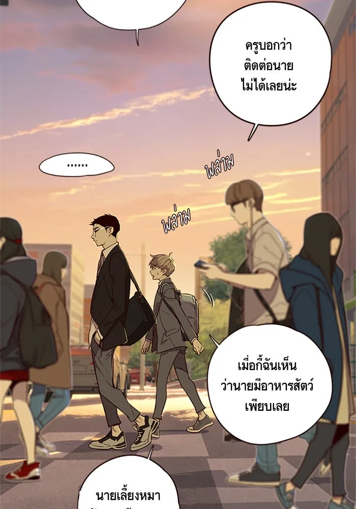 Eleceed อีลีซีด ตอนที่ 9 หน้า 85