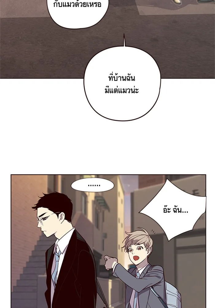 Eleceed อีลีซีด ตอนที่ 9 หน้า 86