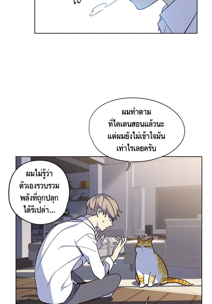Eleceed อีลีซีด ตอนที่ 9 หน้า 9
