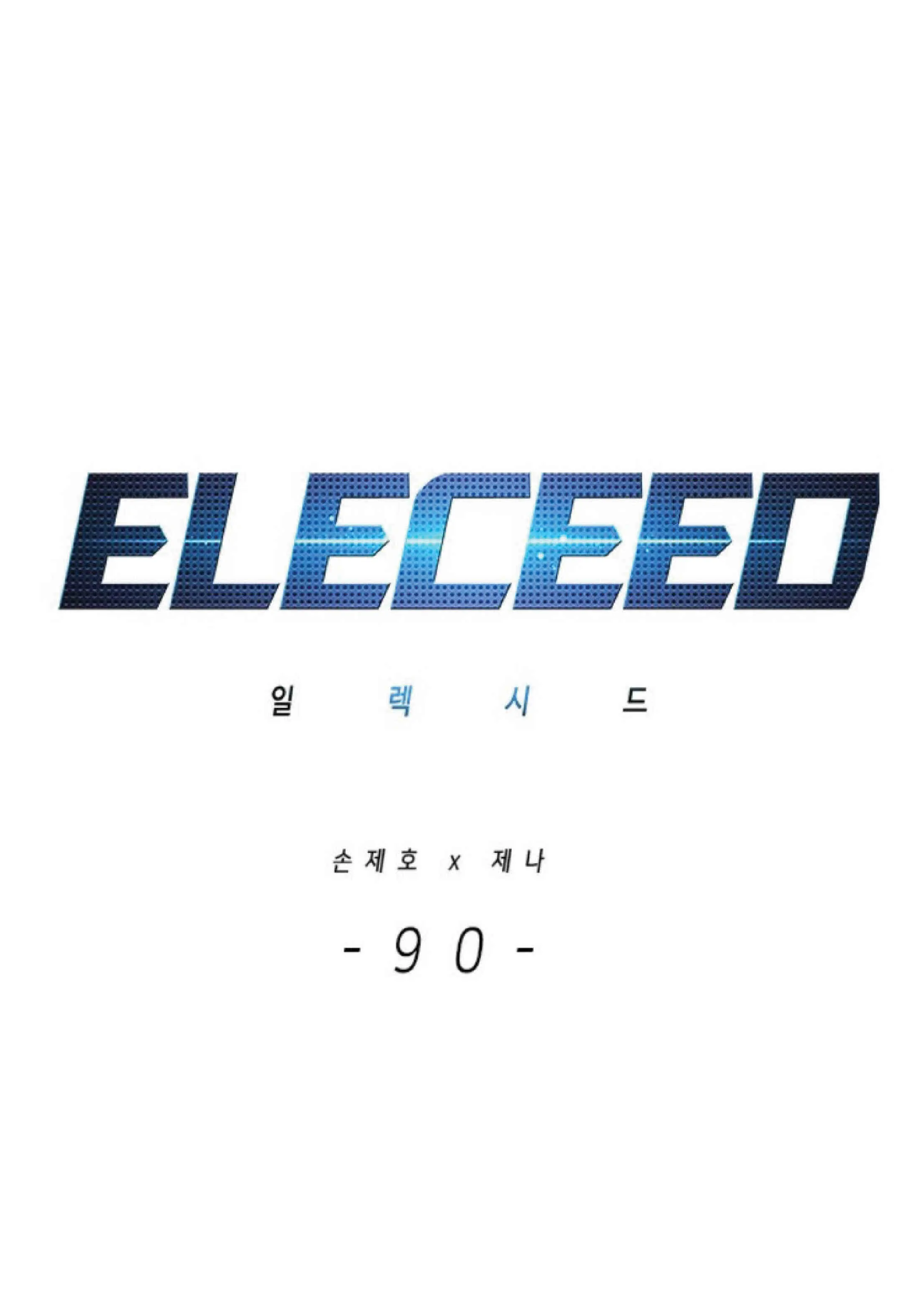 Eleceed อีลีซีด ตอนที่ 90 หน้า 1