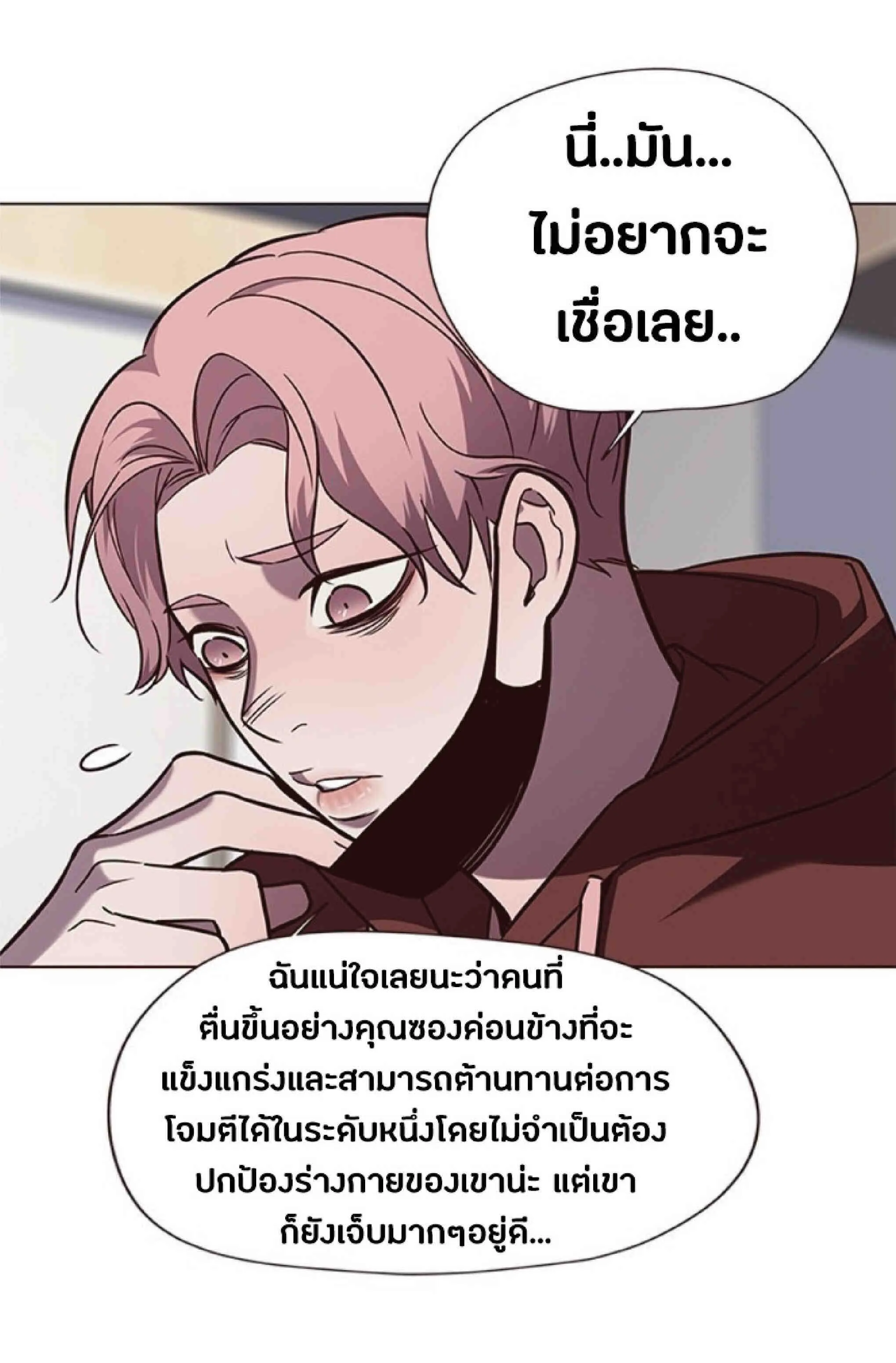 Eleceed อีลีซีด ตอนที่ 90 หน้า 13
