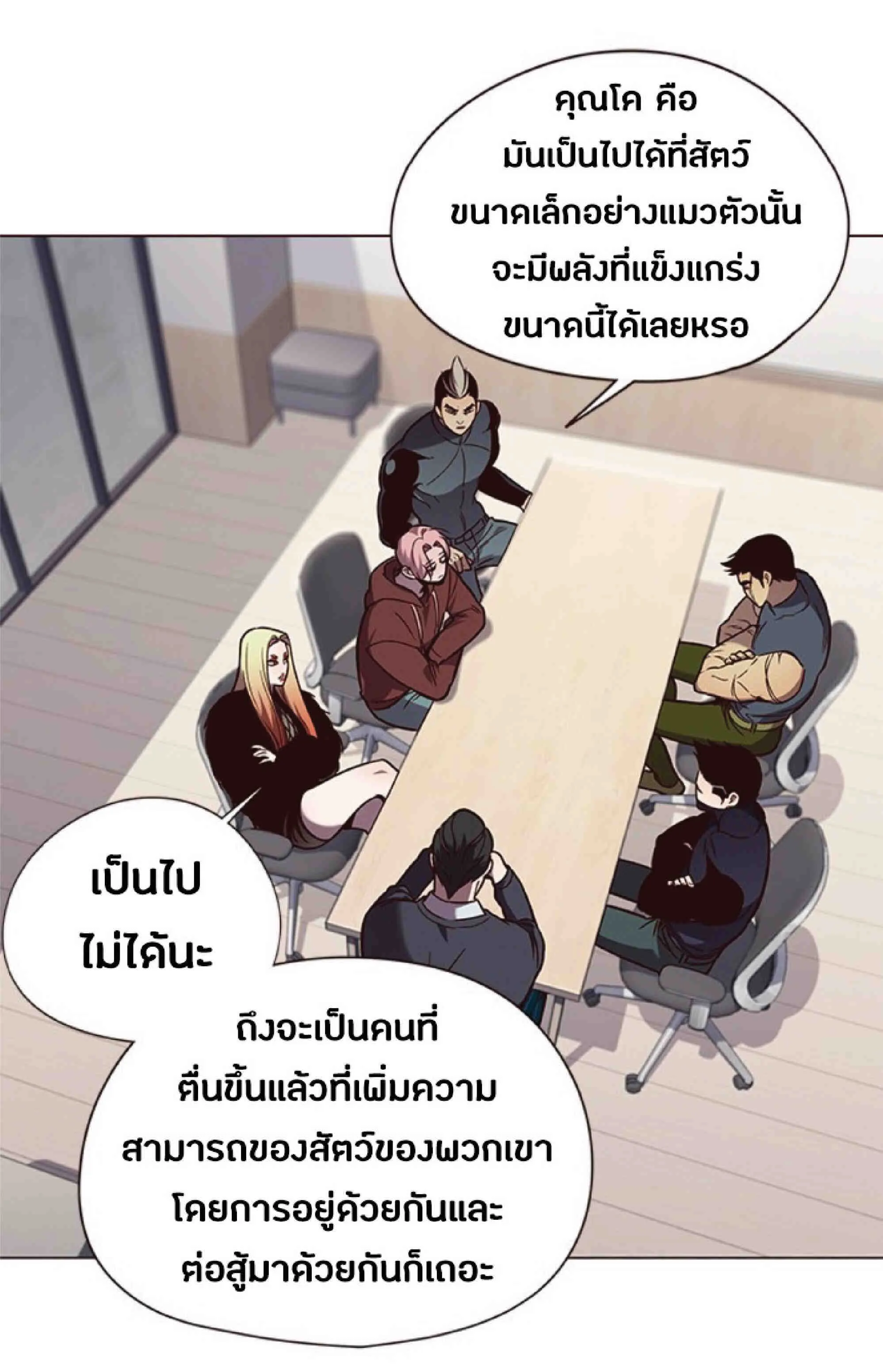 Eleceed อีลีซีด ตอนที่ 90 หน้า 14