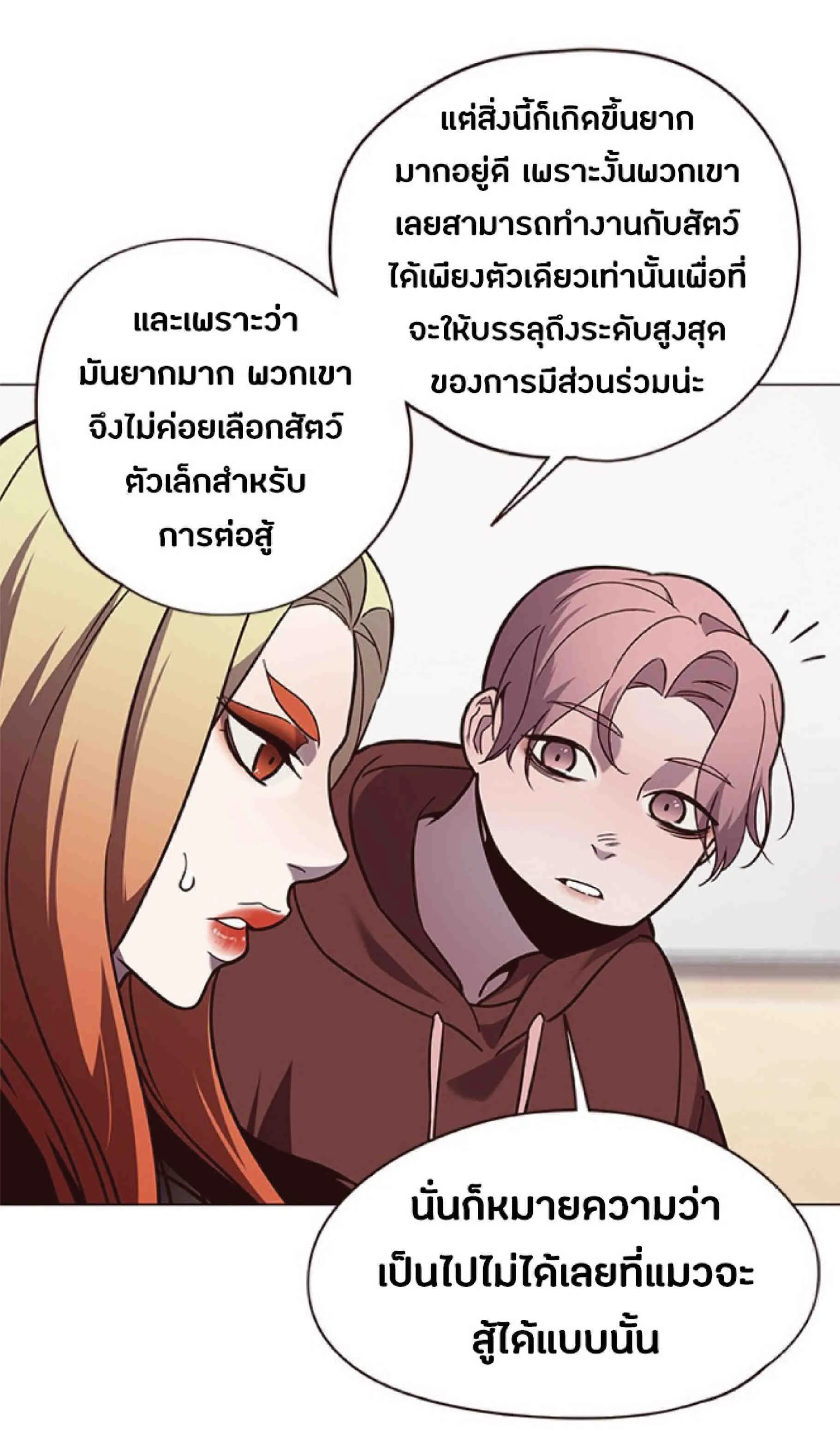 Eleceed อีลีซีด ตอนที่ 90 หน้า 15