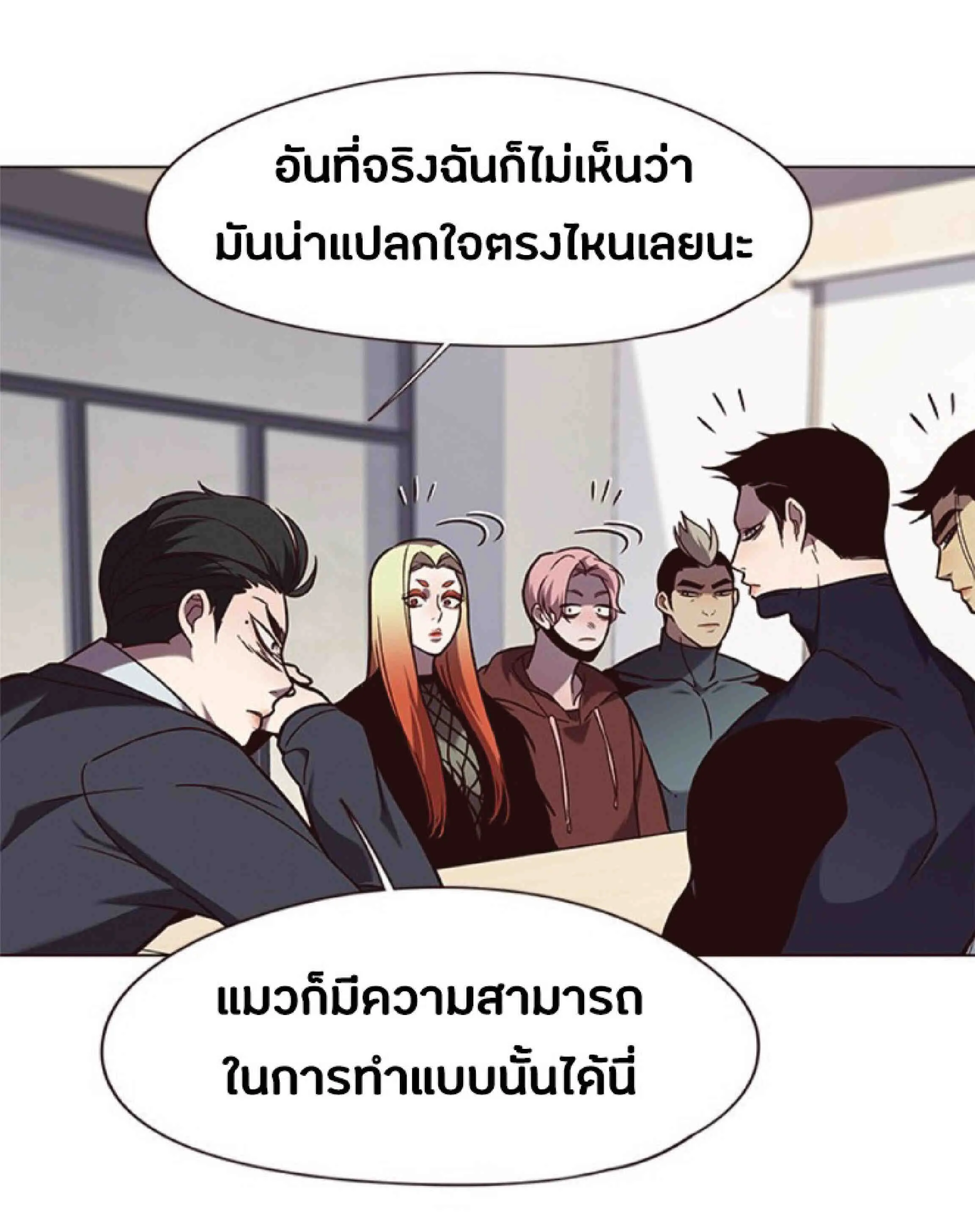Eleceed อีลีซีด ตอนที่ 90 หน้า 17