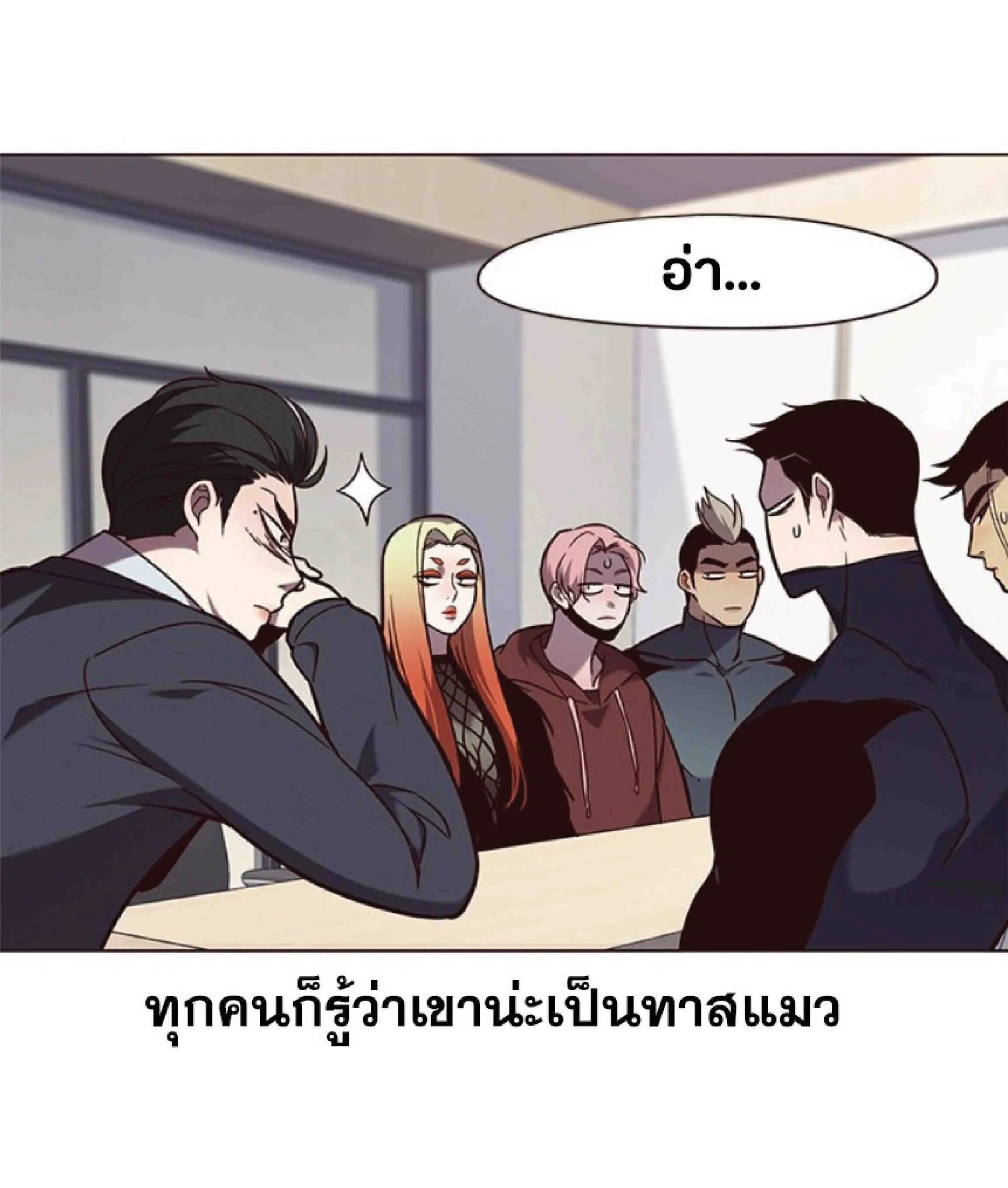 Eleceed อีลีซีด ตอนที่ 90 หน้า 19
