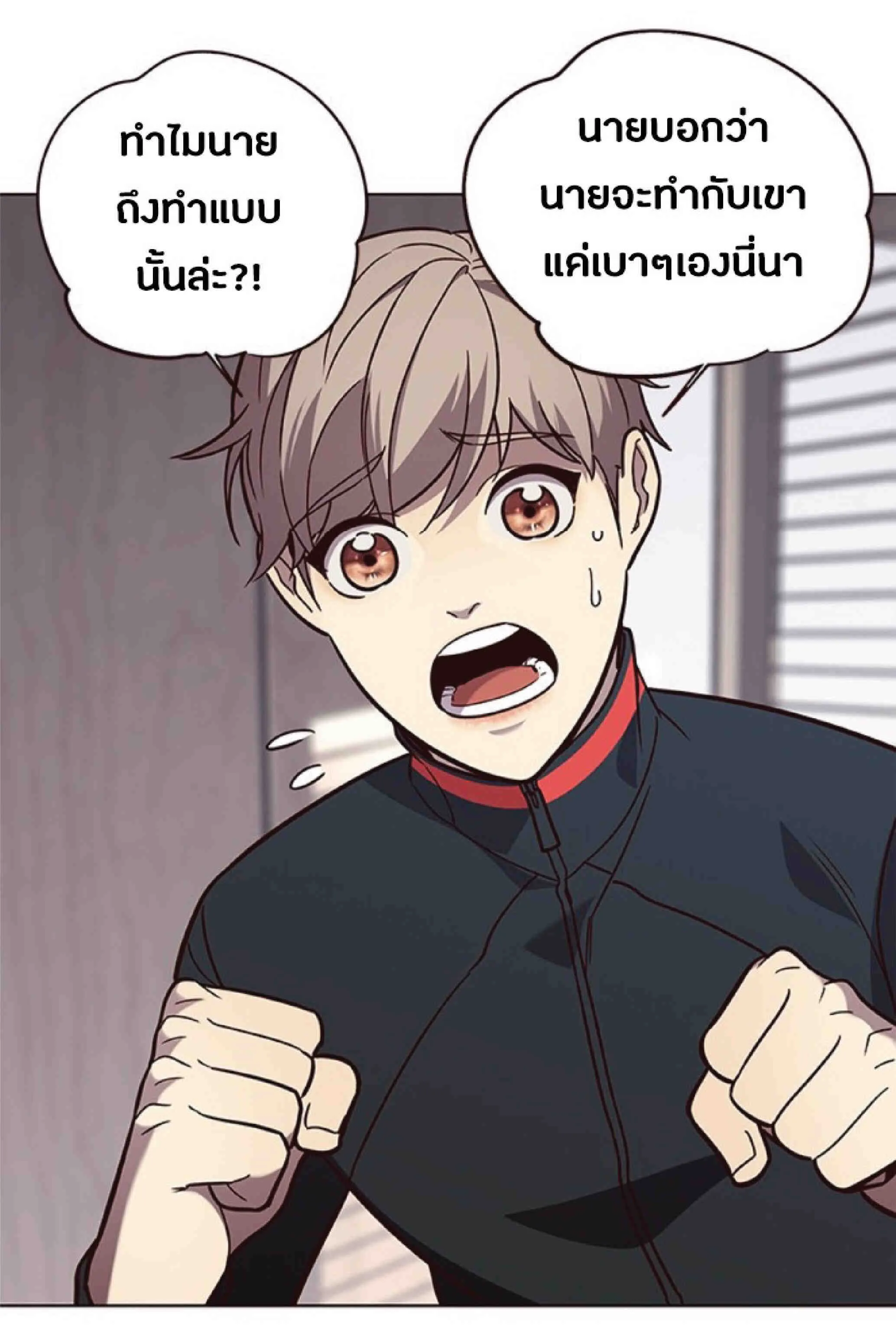 Eleceed อีลีซีด ตอนที่ 90 หน้า 2