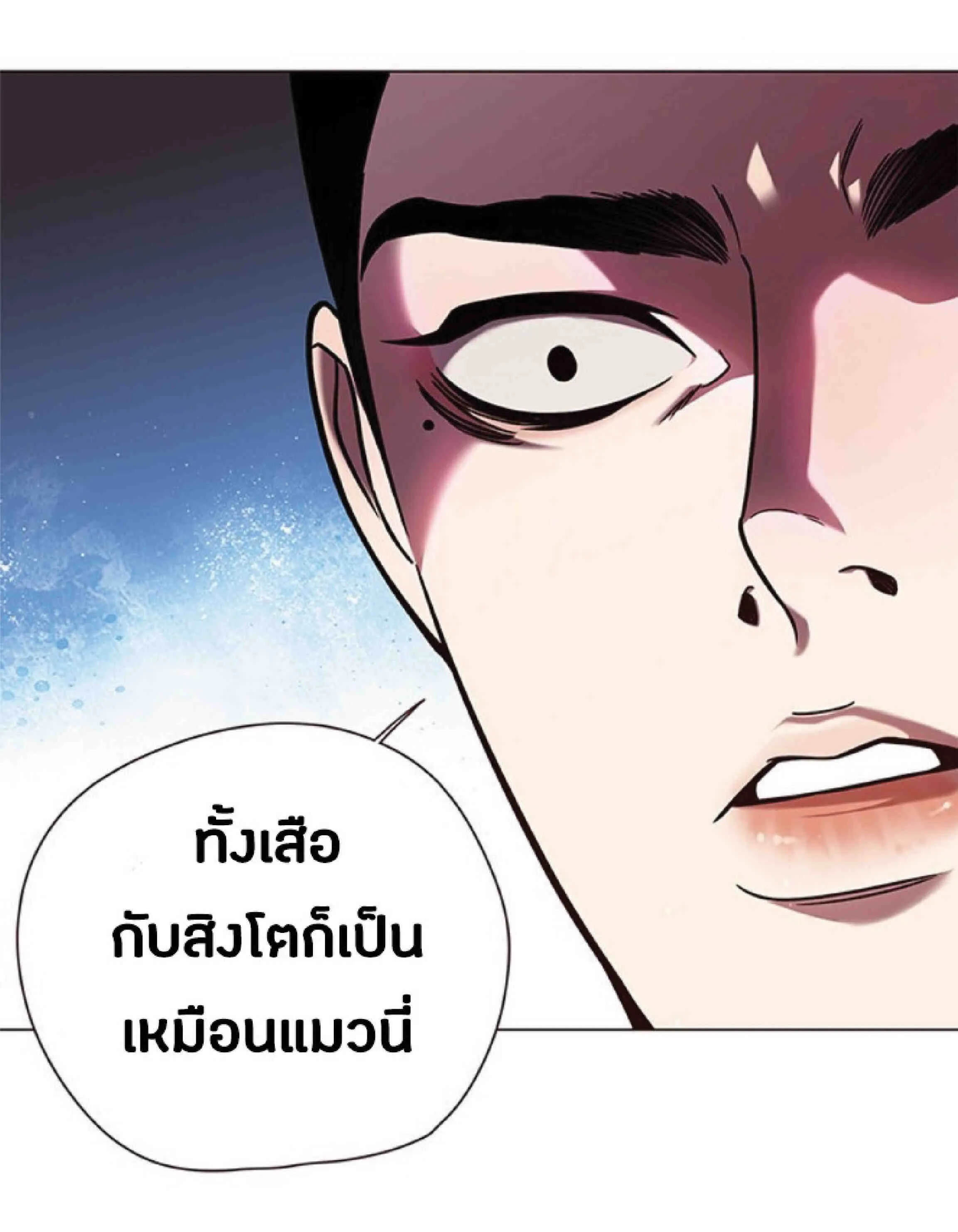 Eleceed อีลีซีด ตอนที่ 90 หน้า 21
