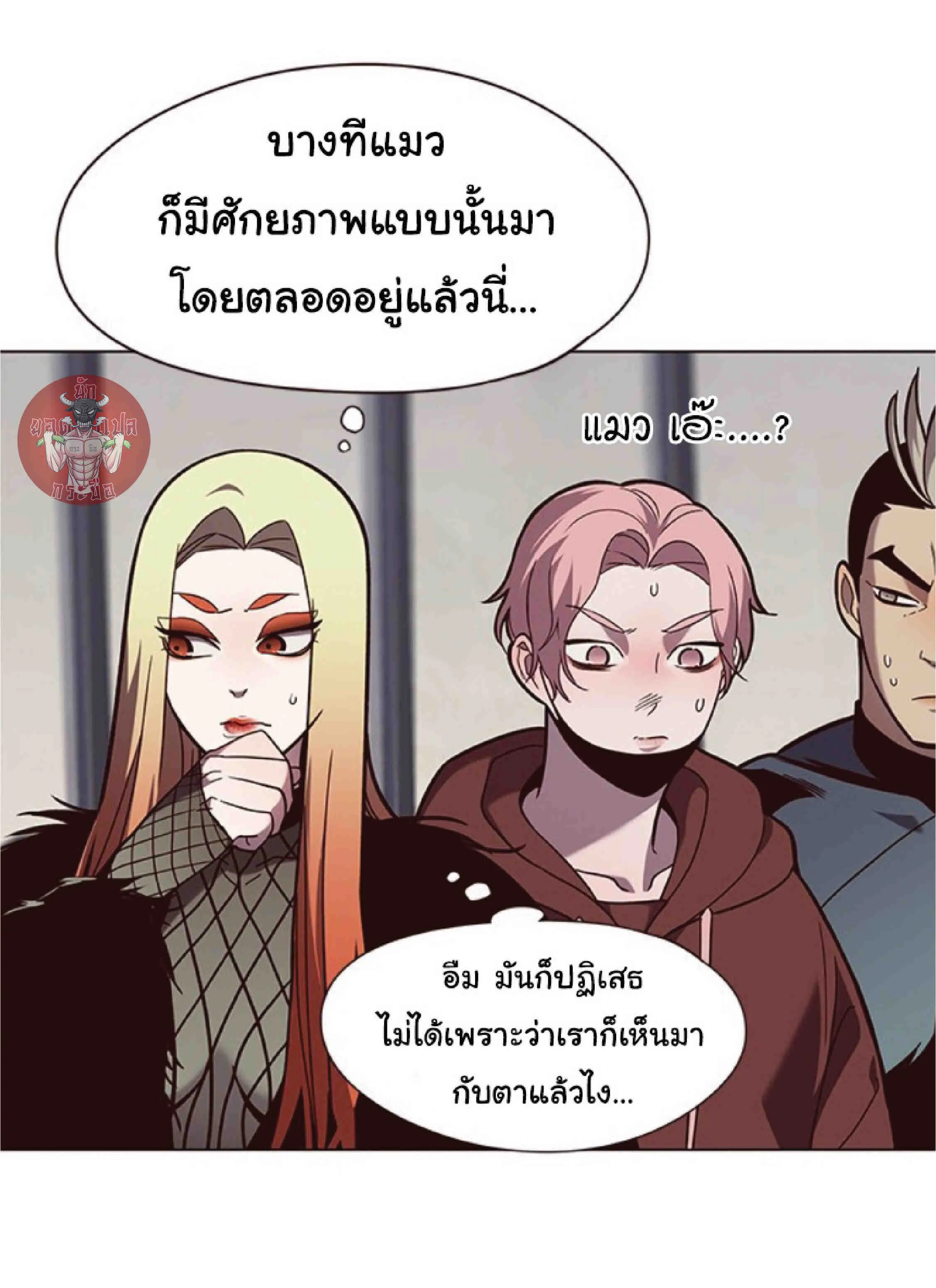 Eleceed อีลีซีด ตอนที่ 90 หน้า 25