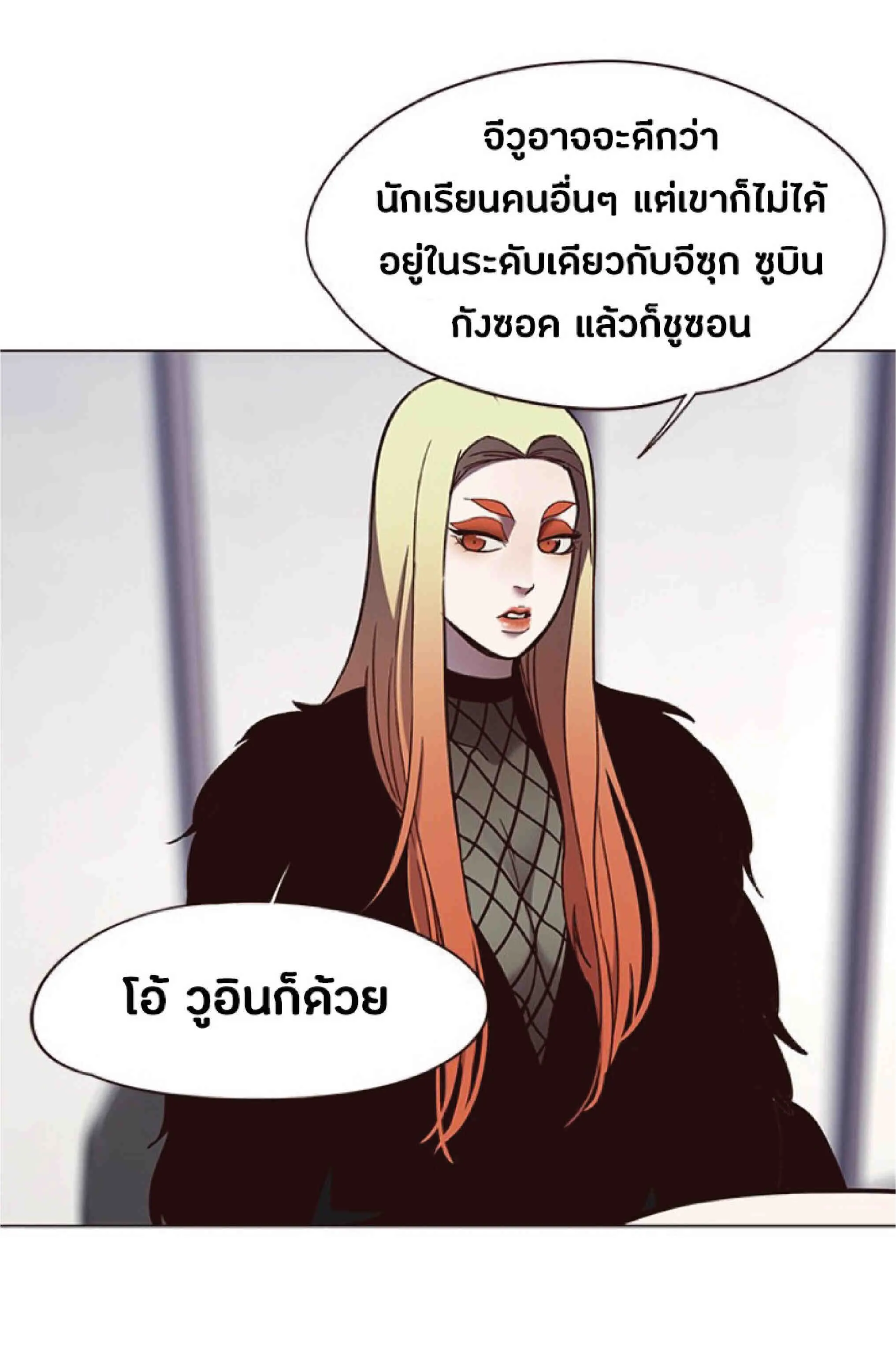 Eleceed อีลีซีด ตอนที่ 90 หน้า 33