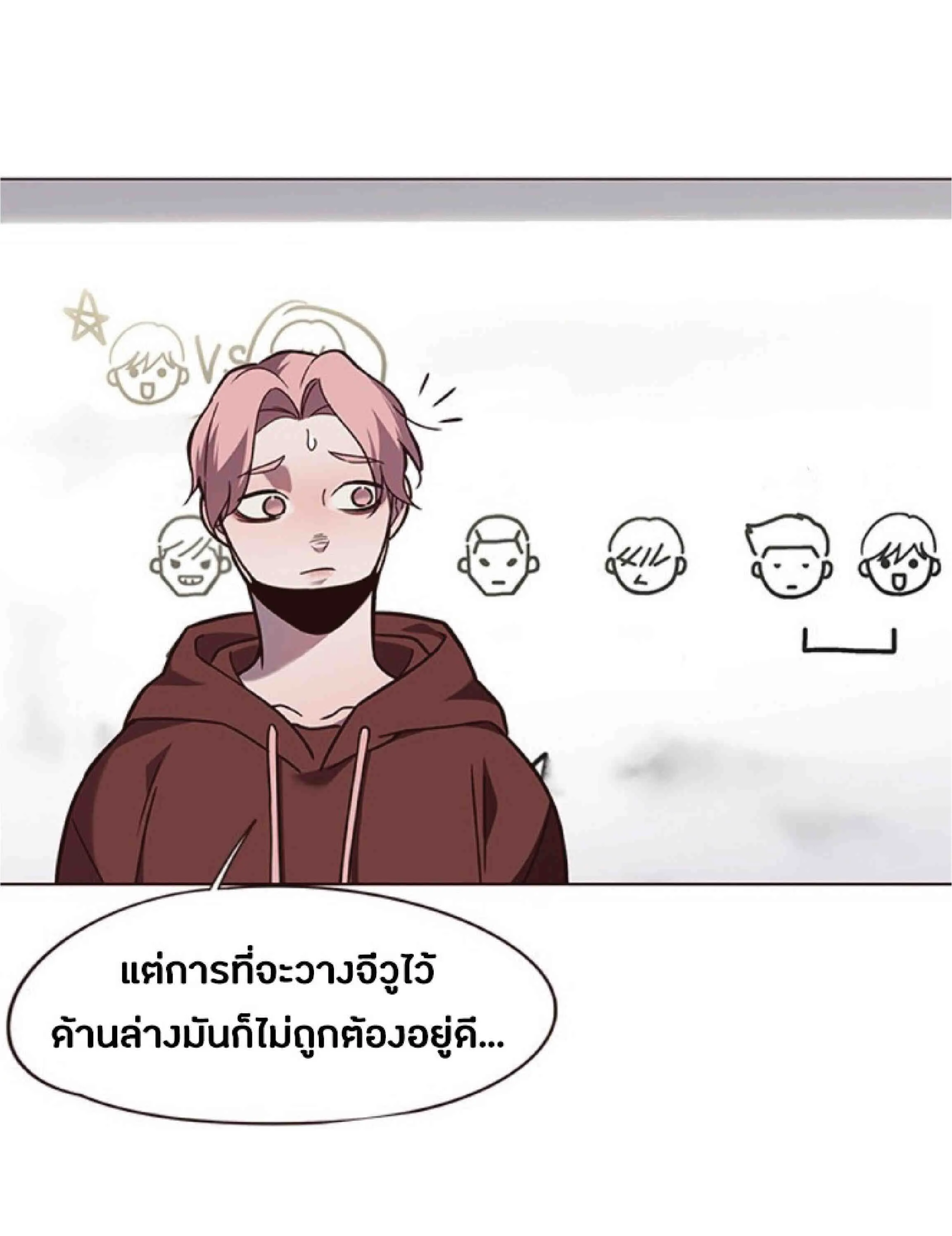 Eleceed อีลีซีด ตอนที่ 90 หน้า 34