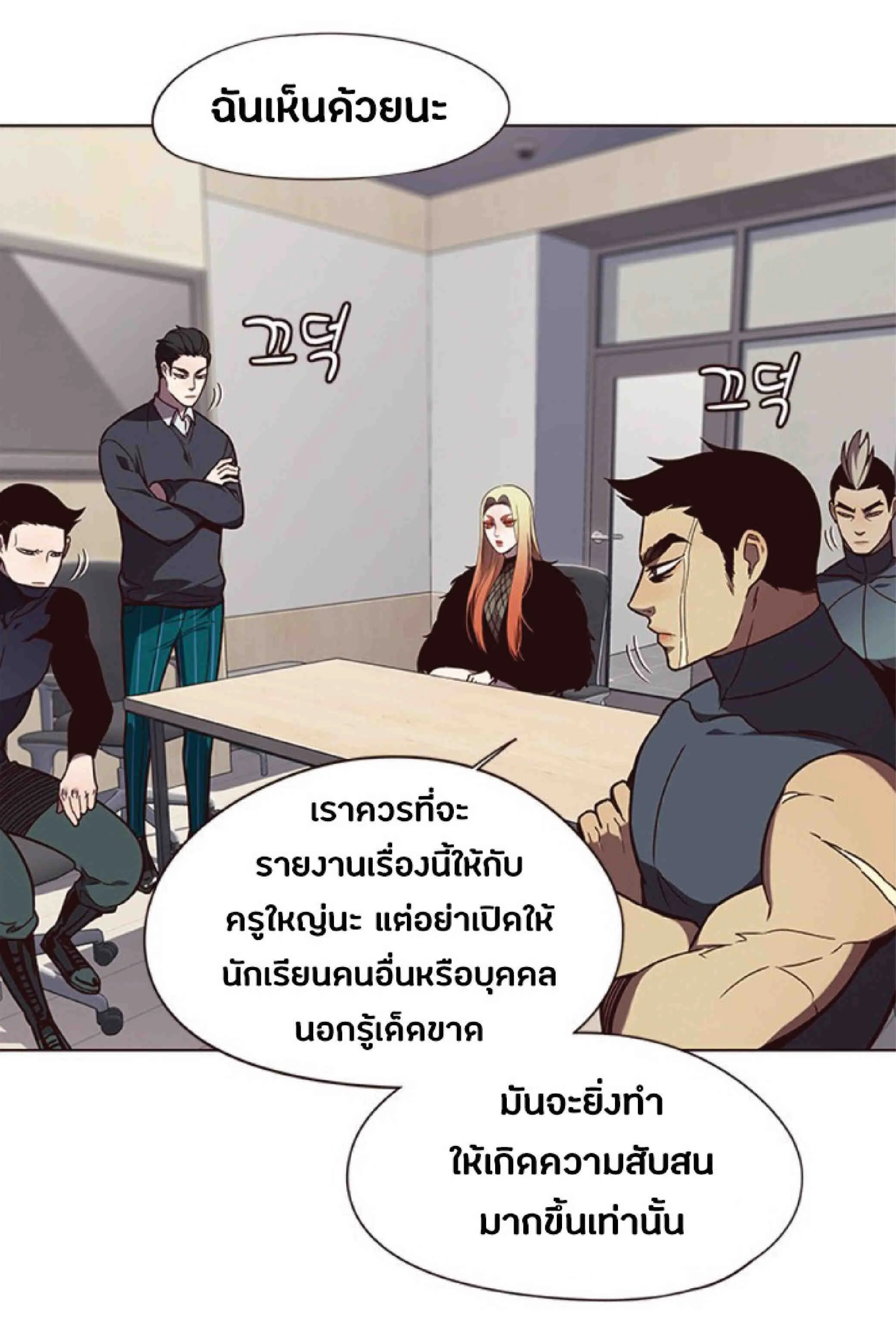 Eleceed อีลีซีด ตอนที่ 90 หน้า 41